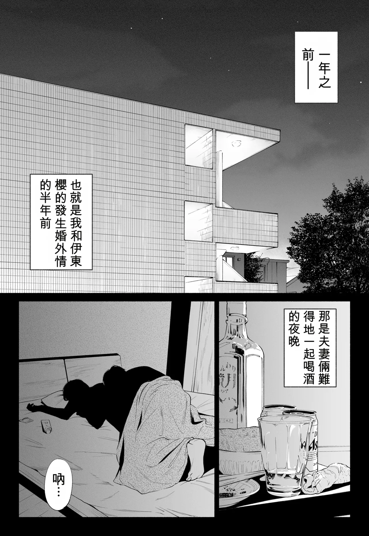 Hanamizuki Vol.4 page 7 full