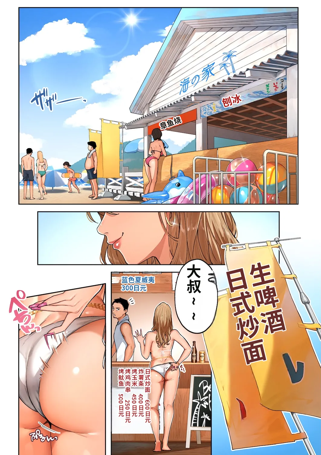 Gal Mama Anna-san 1 | 辣妹妈妈安娜小姐 1 page 4 full