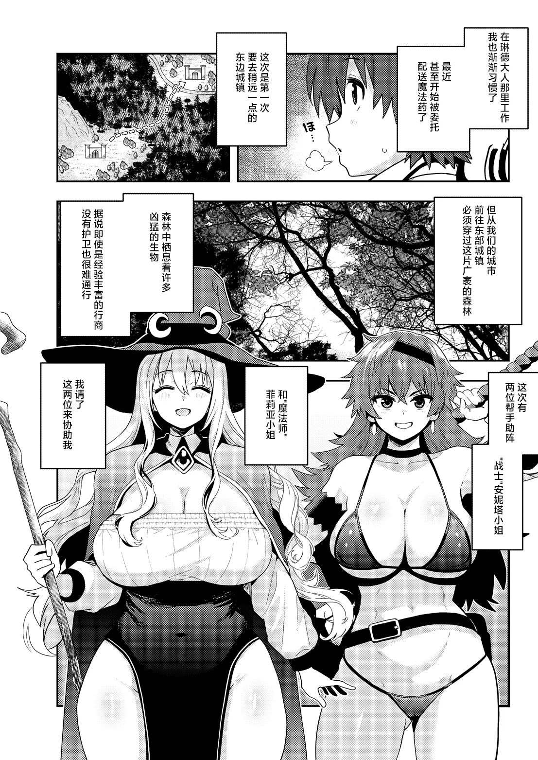 Tamagoro_異世界の暮らしとセイ活_～記憶を失ったボクはエルフに拾われて～_第3話 page 2 full