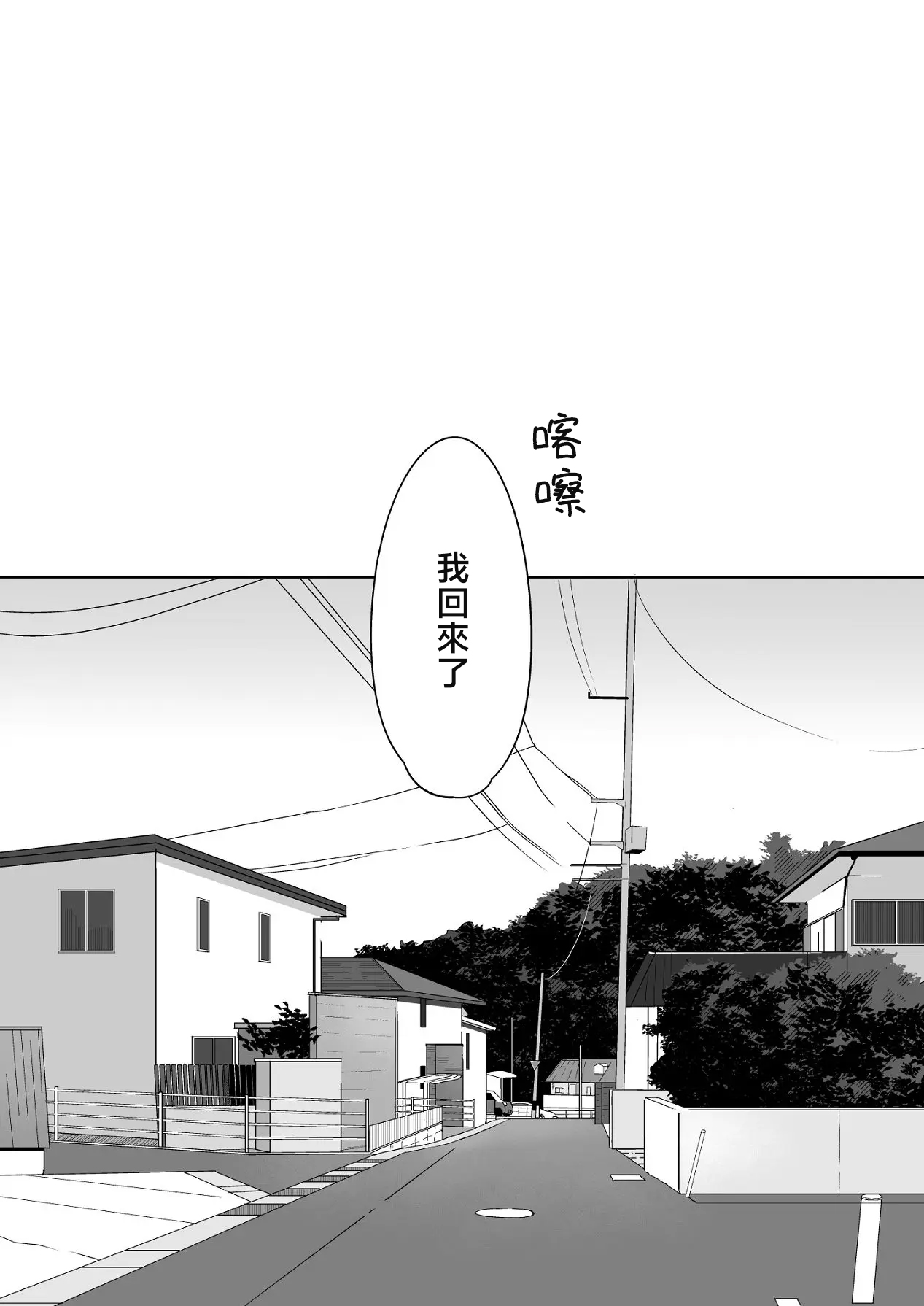 G-Side - Reitanna Imouto Nisemattemita. Angai Chorokatta 2 - | G-SIDE-試著主動接近冷淡的妹妹。結果意外地很好對付。2- page 4 full