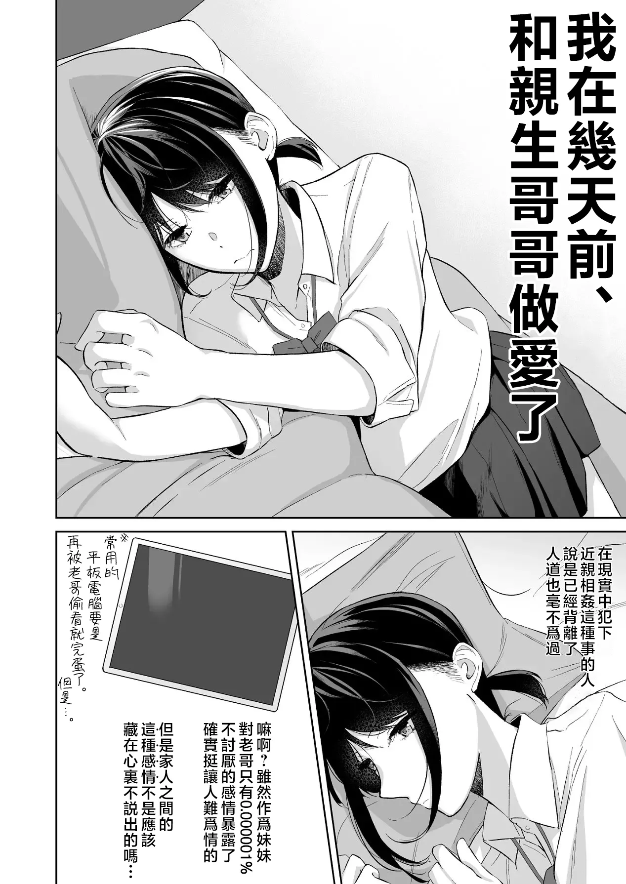 G-Side - Reitanna Imouto Nisemattemita. Angai Chorokatta 2 - | G-SIDE-試著主動接近冷淡的妹妹。結果意外地很好對付。2- page 7 full