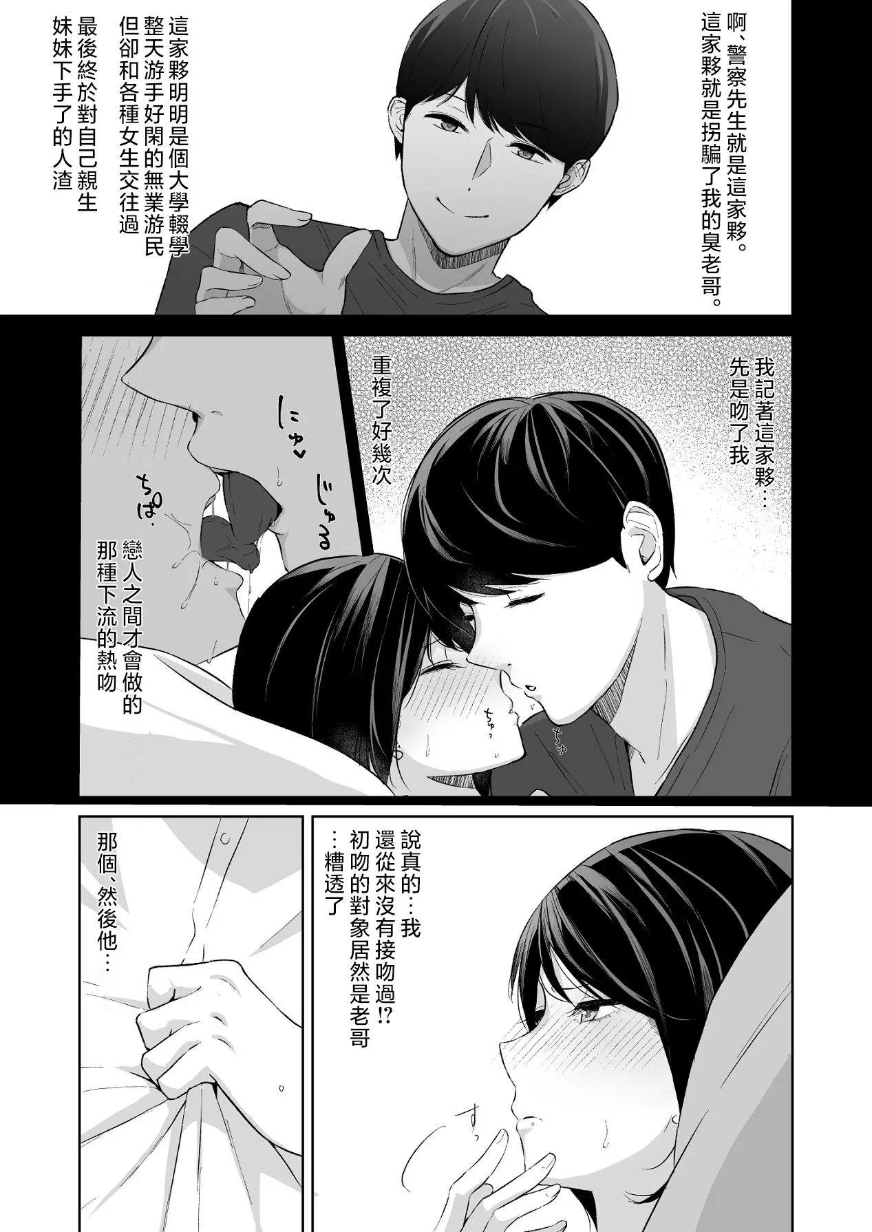 G-Side - Reitanna Imouto Nisemattemita. Angai Chorokatta 2 - | G-SIDE-試著主動接近冷淡的妹妹。結果意外地很好對付。2- page 8 full