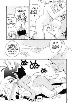 [Momo no Tsubomi] Eru Eru 21 [English][ScanMTL] — page 21