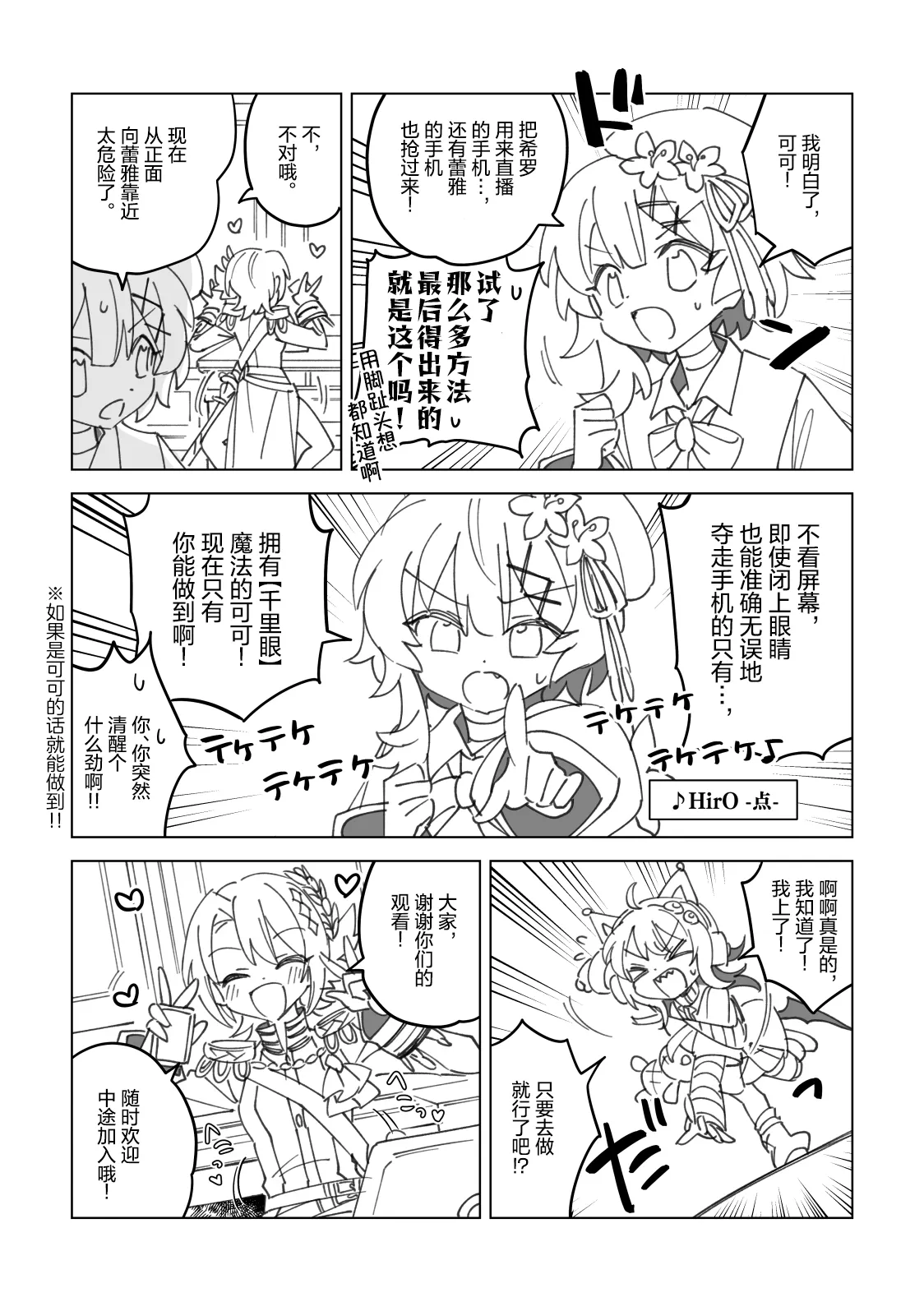 Orikou-san-tachi no Joushiki Kaihen no Matome | 乖孩子们的常识改变合集 page 10 full