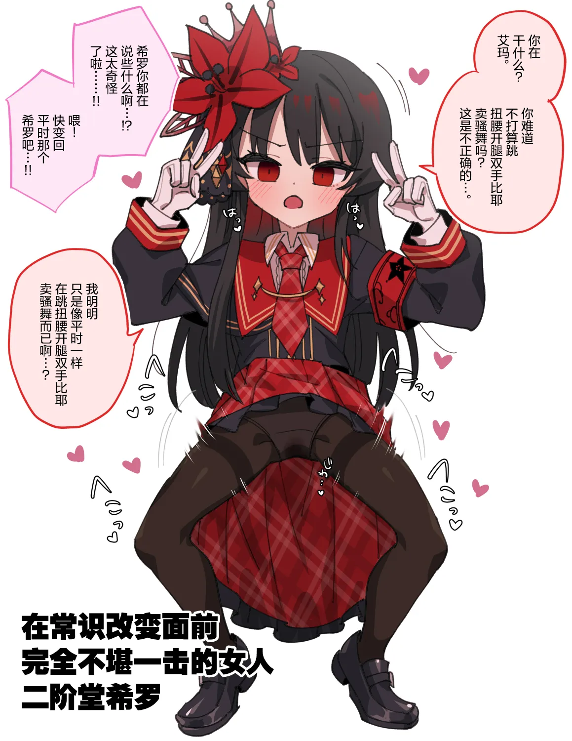Orikou-san-tachi no Joushiki Kaihen no Matome | 乖孩子们的常识改变合集 page 7 full
