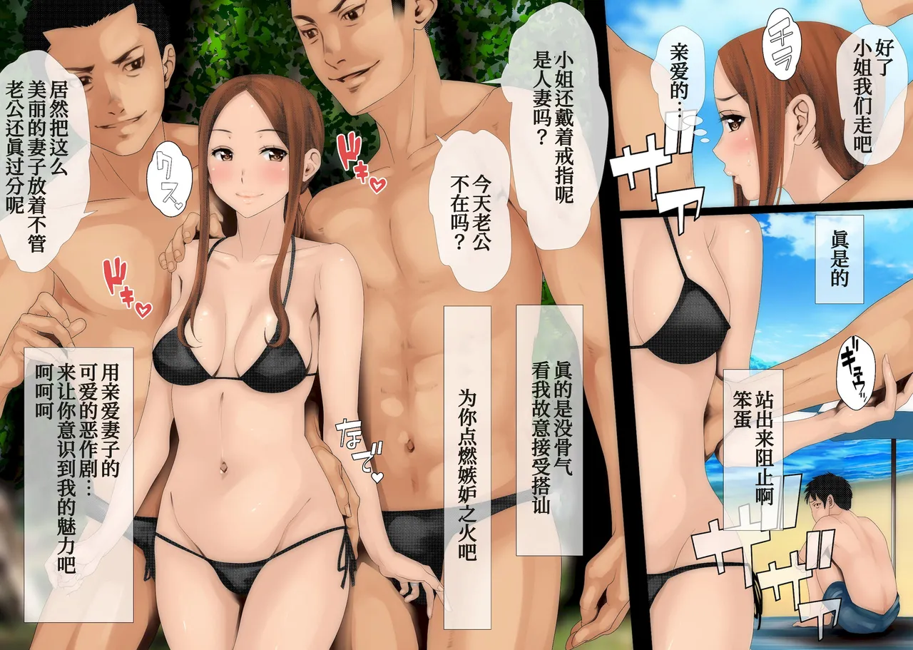 Ijirare Jouzu no Wakazuma-san page 7 full