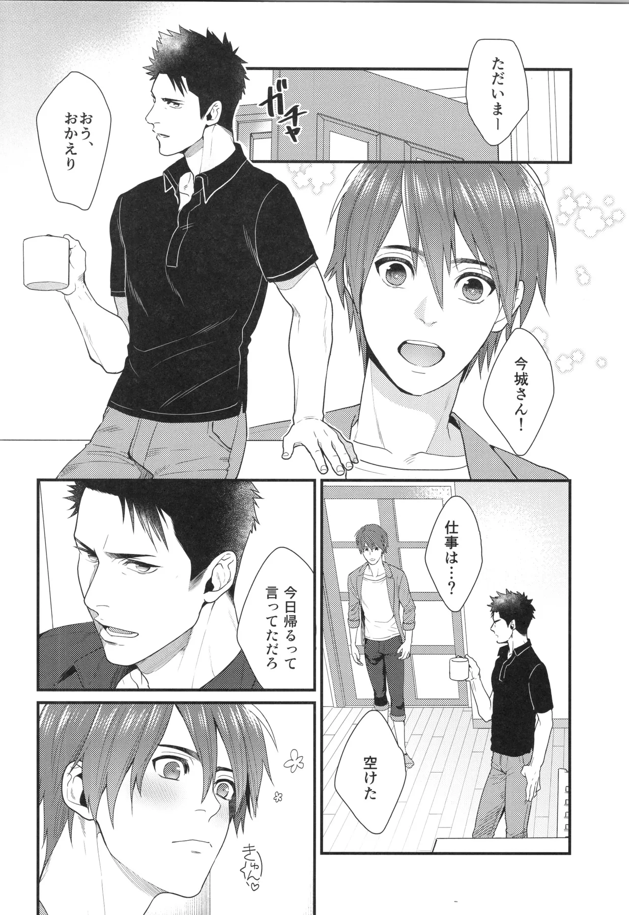 Shigekikei My Hero Bangaihen Sairokushu page 7 full