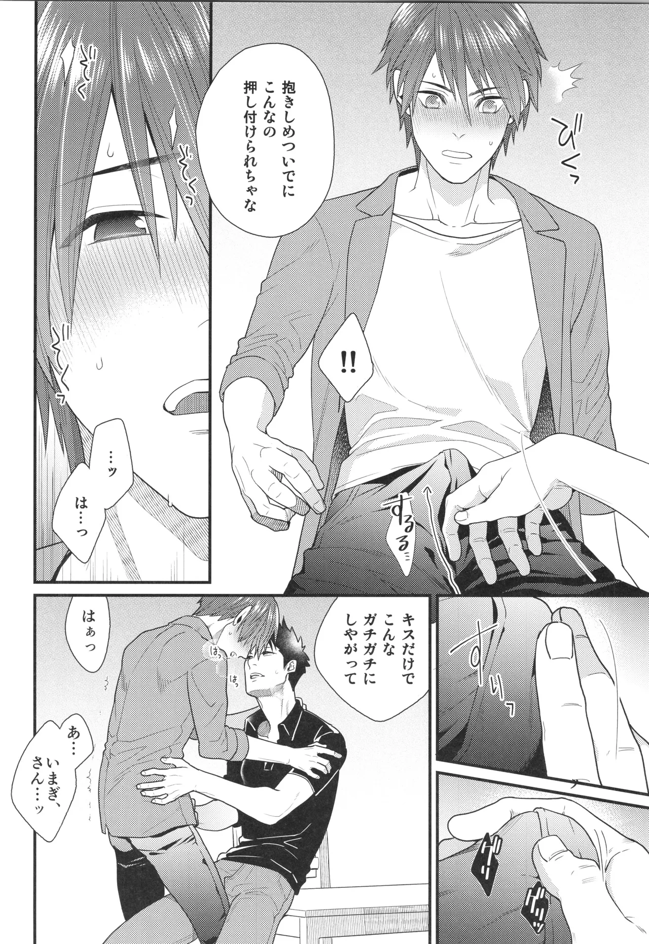 Shigekikei My Hero Bangaihen Sairokushu page 9 full