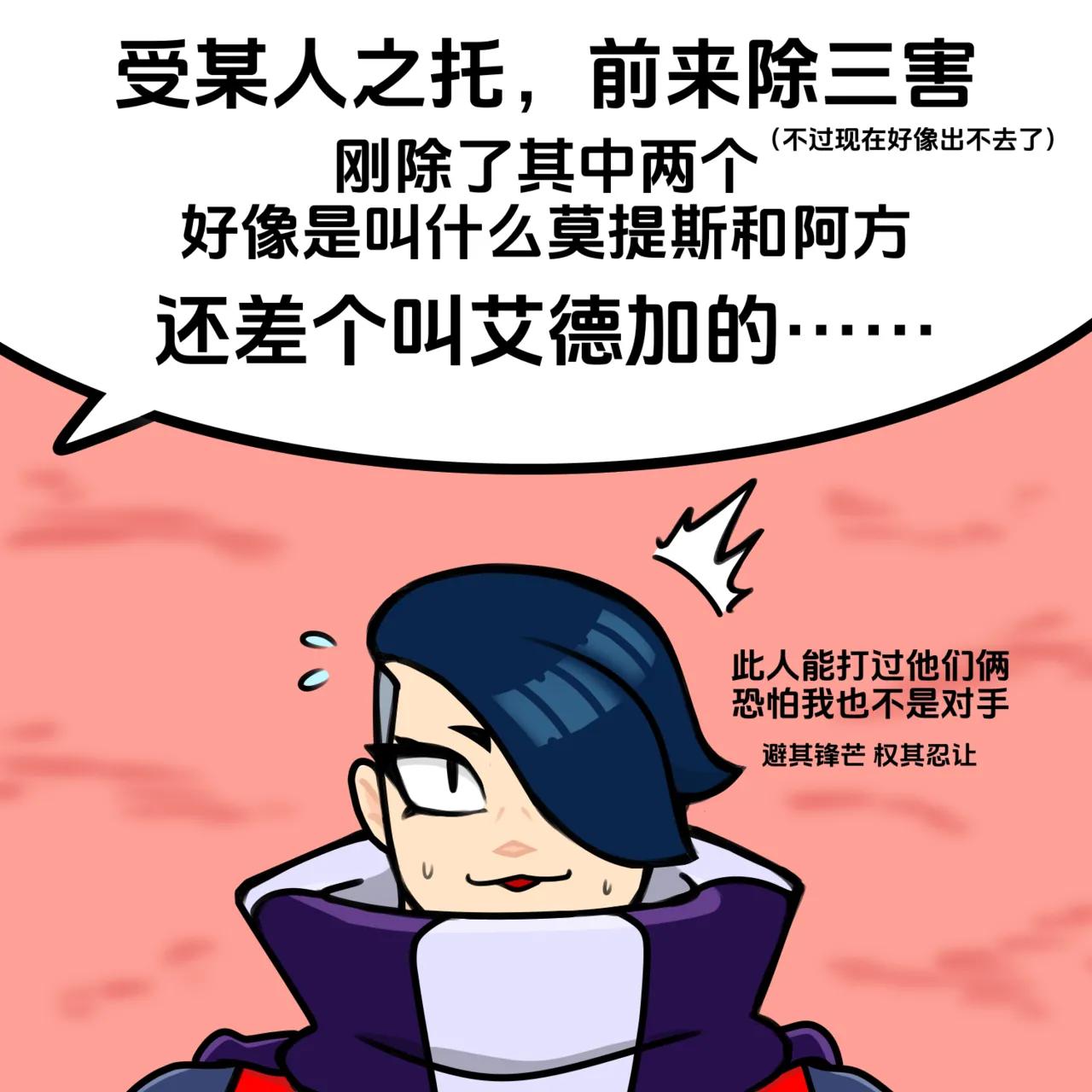 【黄兔子】荒野乱斗：艾德加の洞穴探险（全集） page 10 full