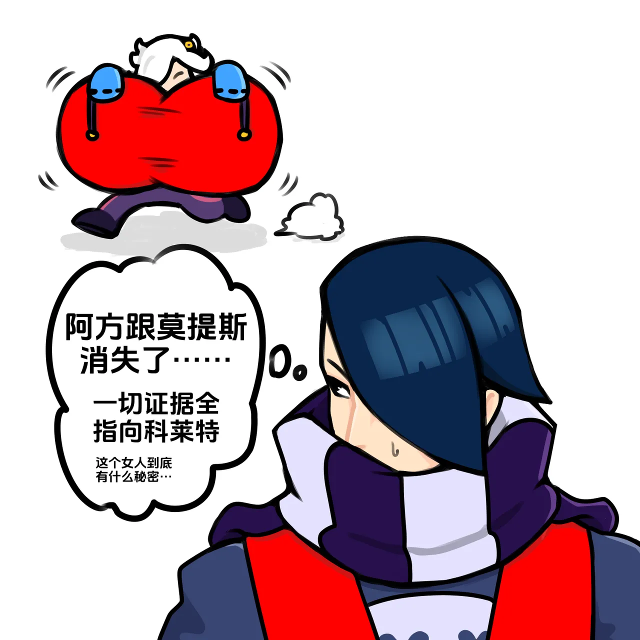 【黄兔子】荒野乱斗：艾德加の洞穴探险（全集） page 2 full