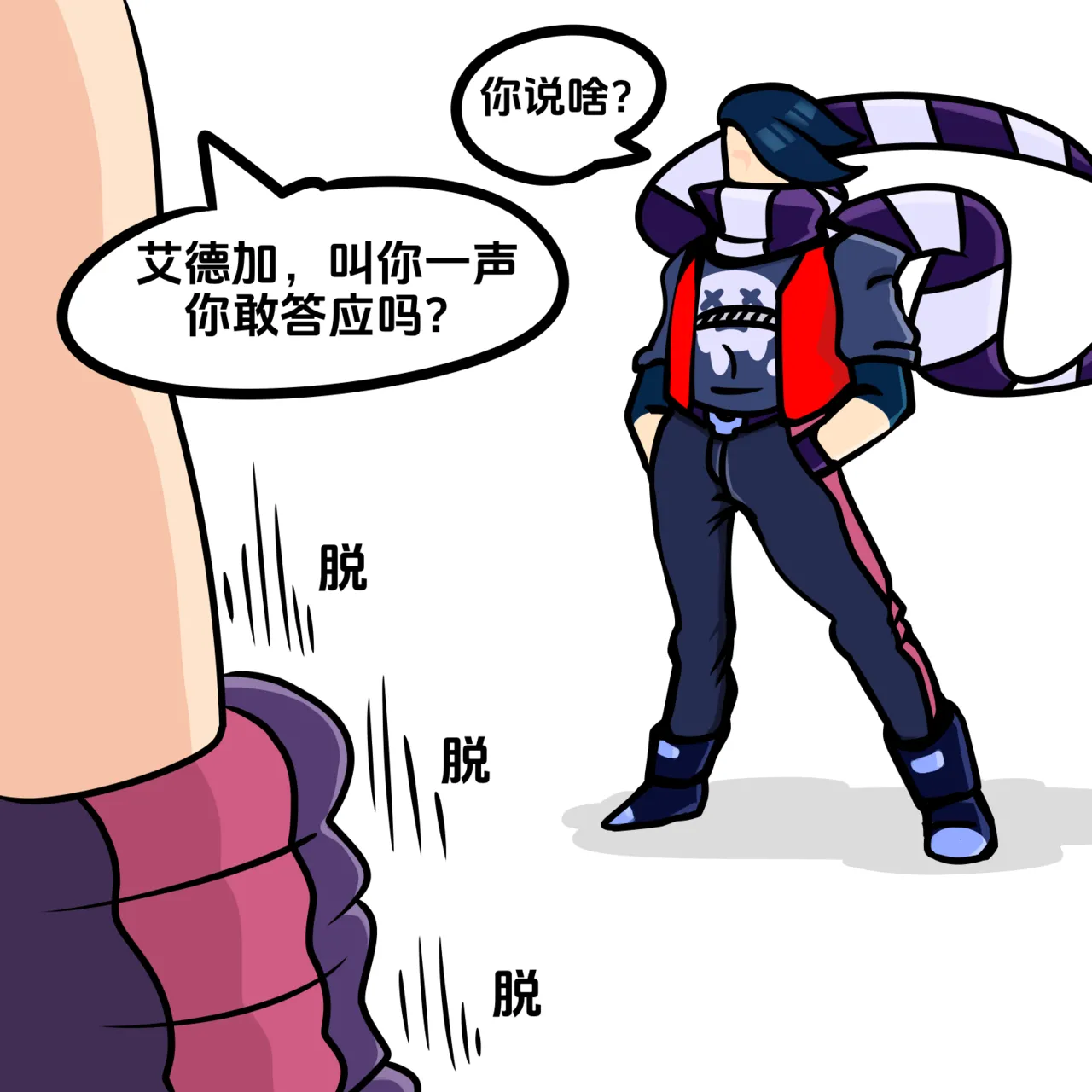 【黄兔子】荒野乱斗：艾德加の洞穴探险（全集） page 4 full