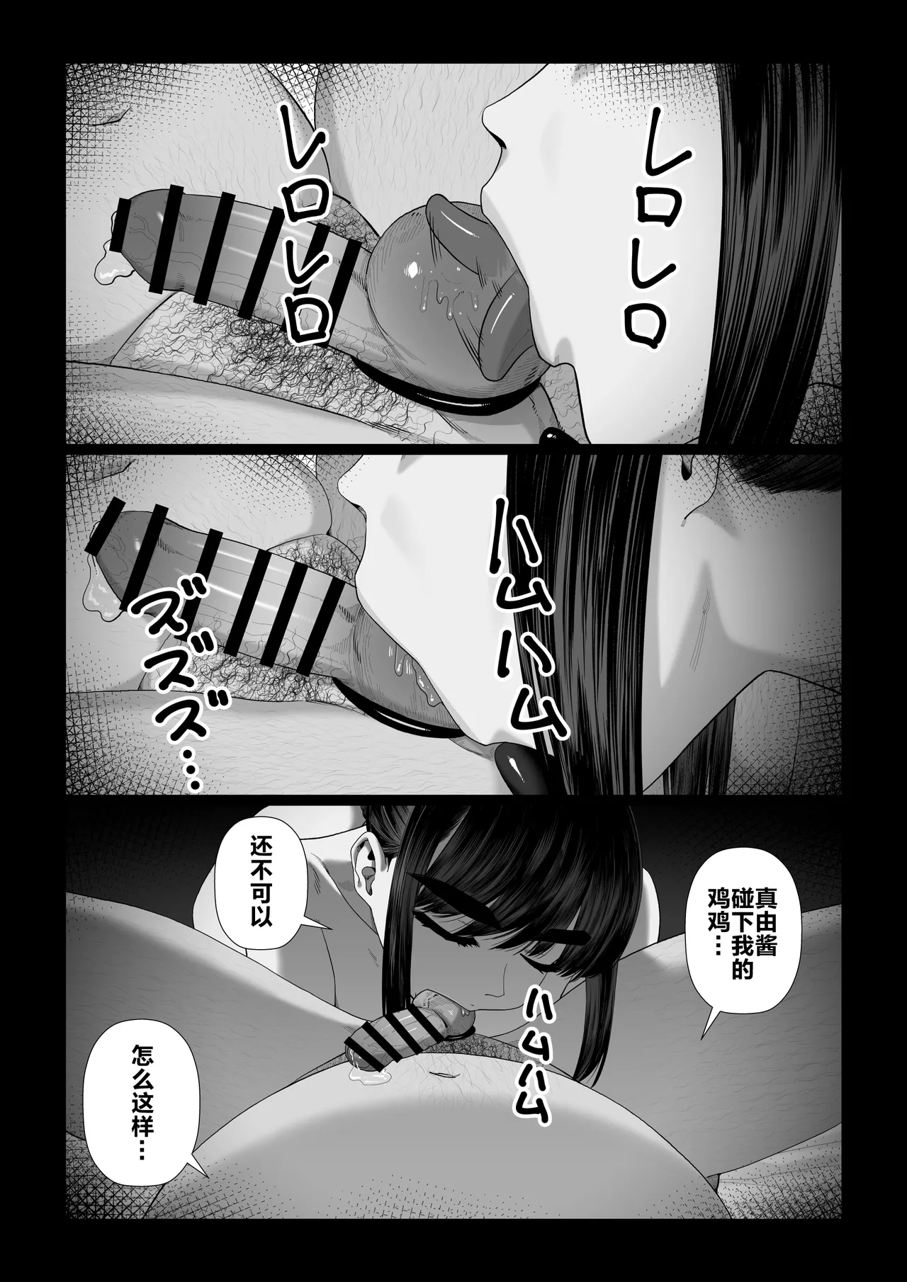 Tsuma o Dakaseru Otto-tachi ~Mayu After~ page 7 full