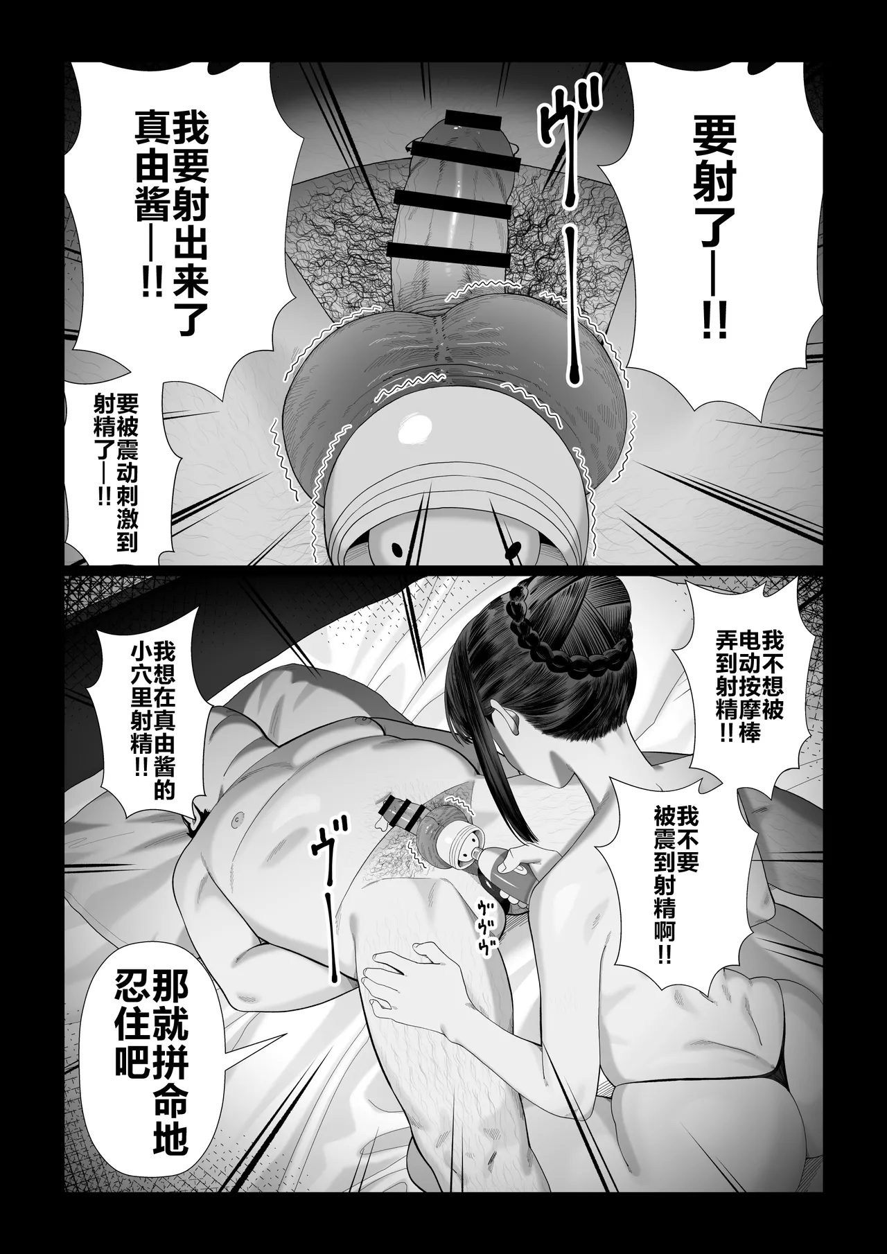 Tsuma o Dakaseru Otto-tachi ~Mayu After~ page 9 full
