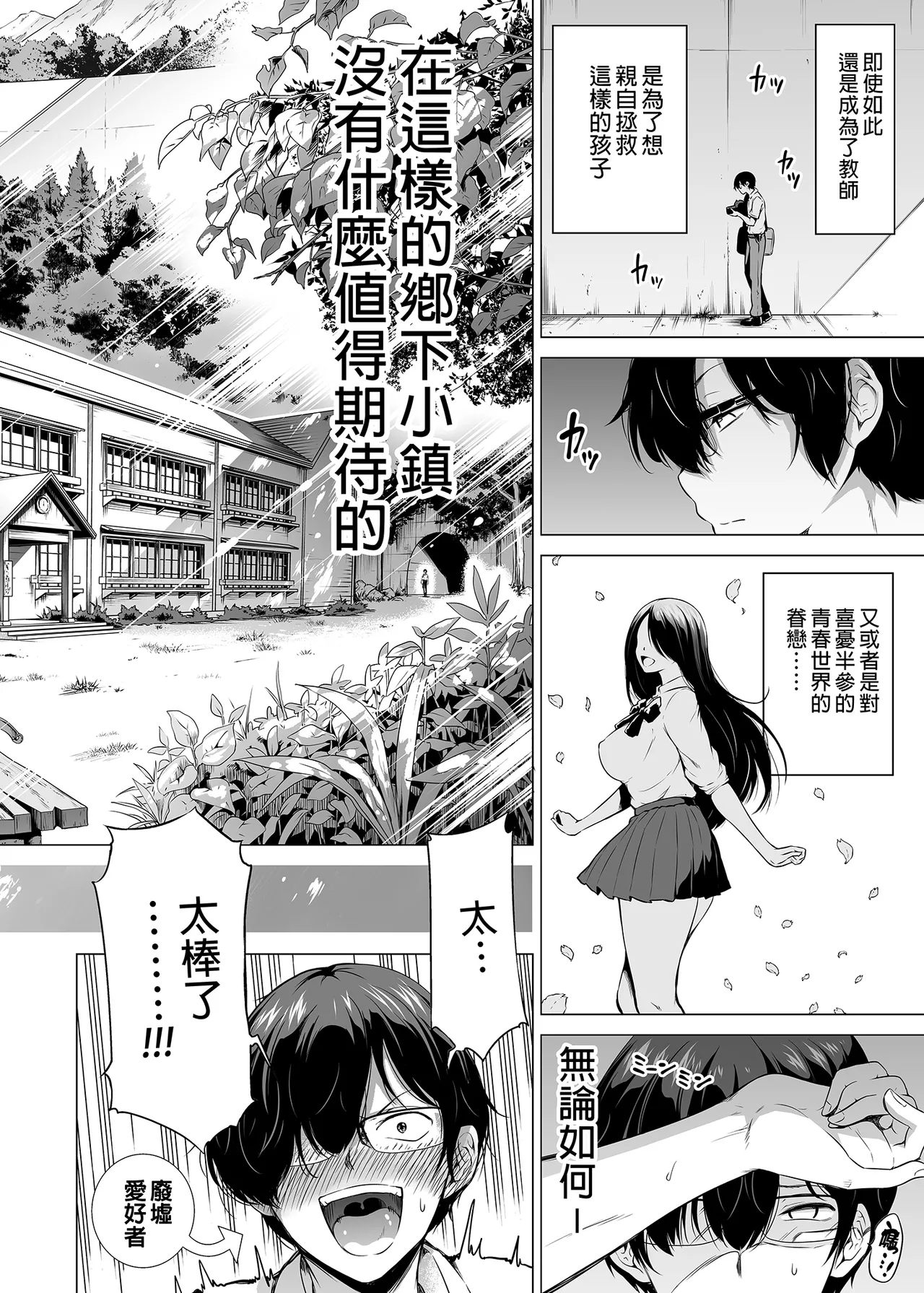 七夏の楽園〜田舎の学校で美少女ハーレム〜総集編前編（立夏の庭）｜七夏之樂園～在鄉村學校的美少女後宮～總集篇前篇 立夏之庭 page 6 full
