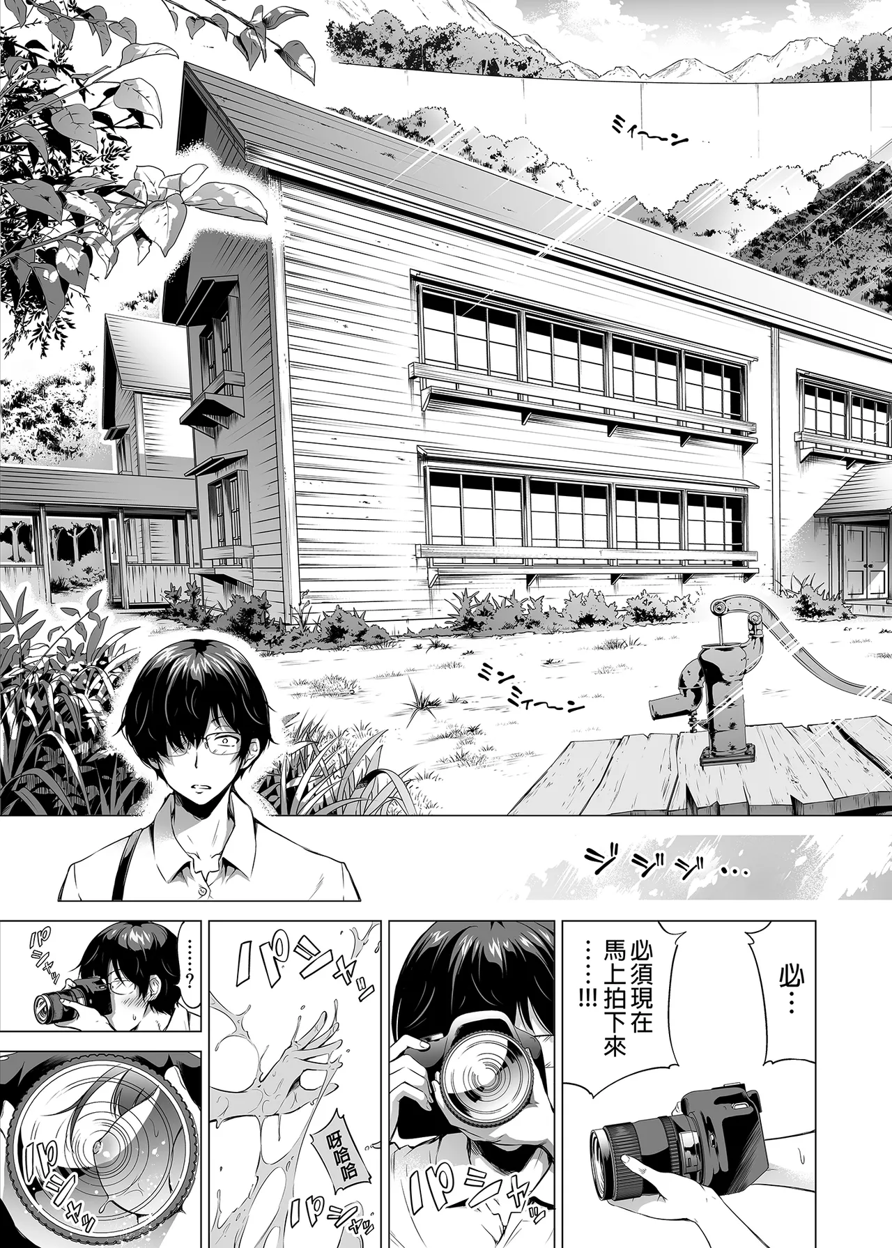 七夏の楽園〜田舎の学校で美少女ハーレム〜総集編前編（立夏の庭）｜七夏之樂園～在鄉村學校的美少女後宮～總集篇前篇 立夏之庭 page 7 full