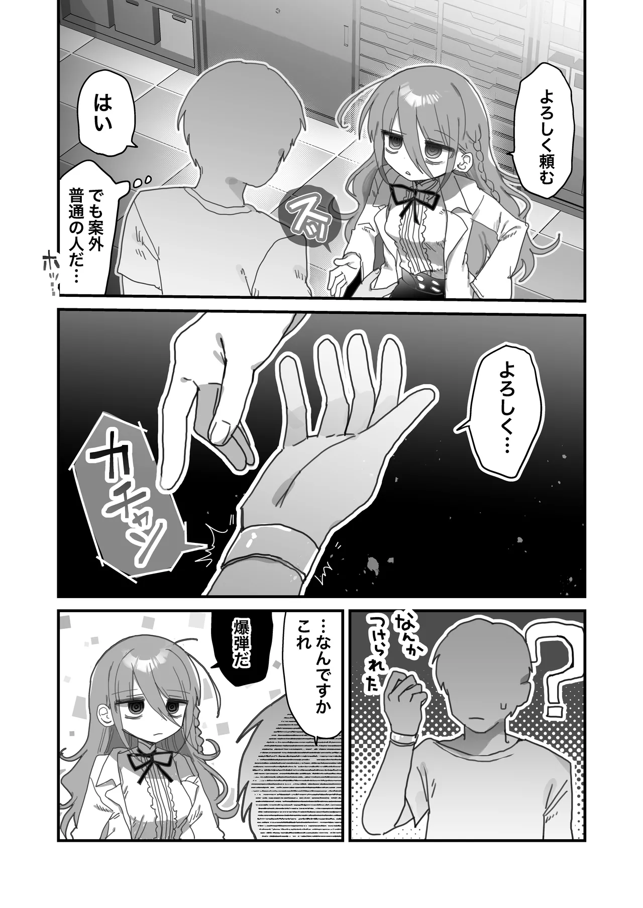 I Requested Erotic Assistance From A Languid Lab Woman page 3 full