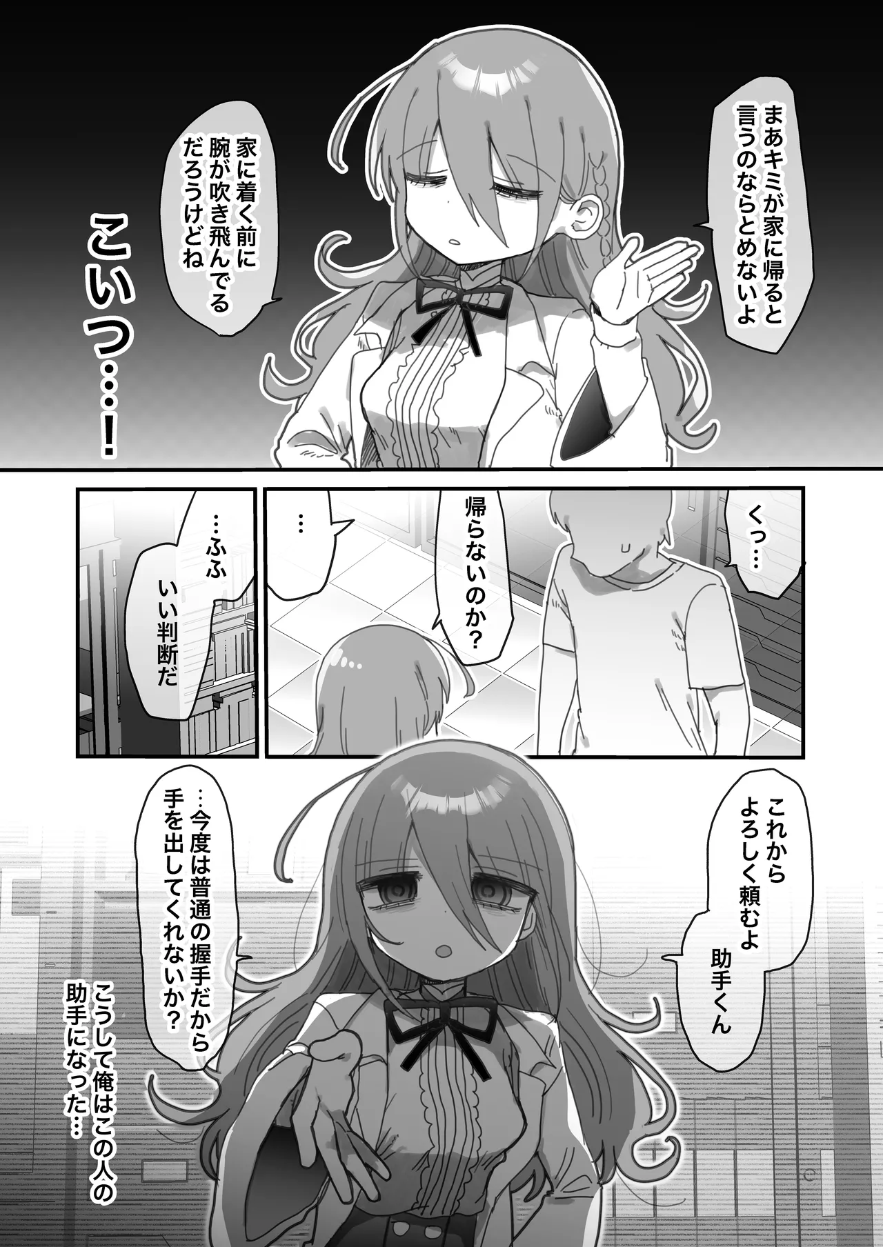 I Requested Erotic Assistance From A Languid Lab Woman page 5 full
