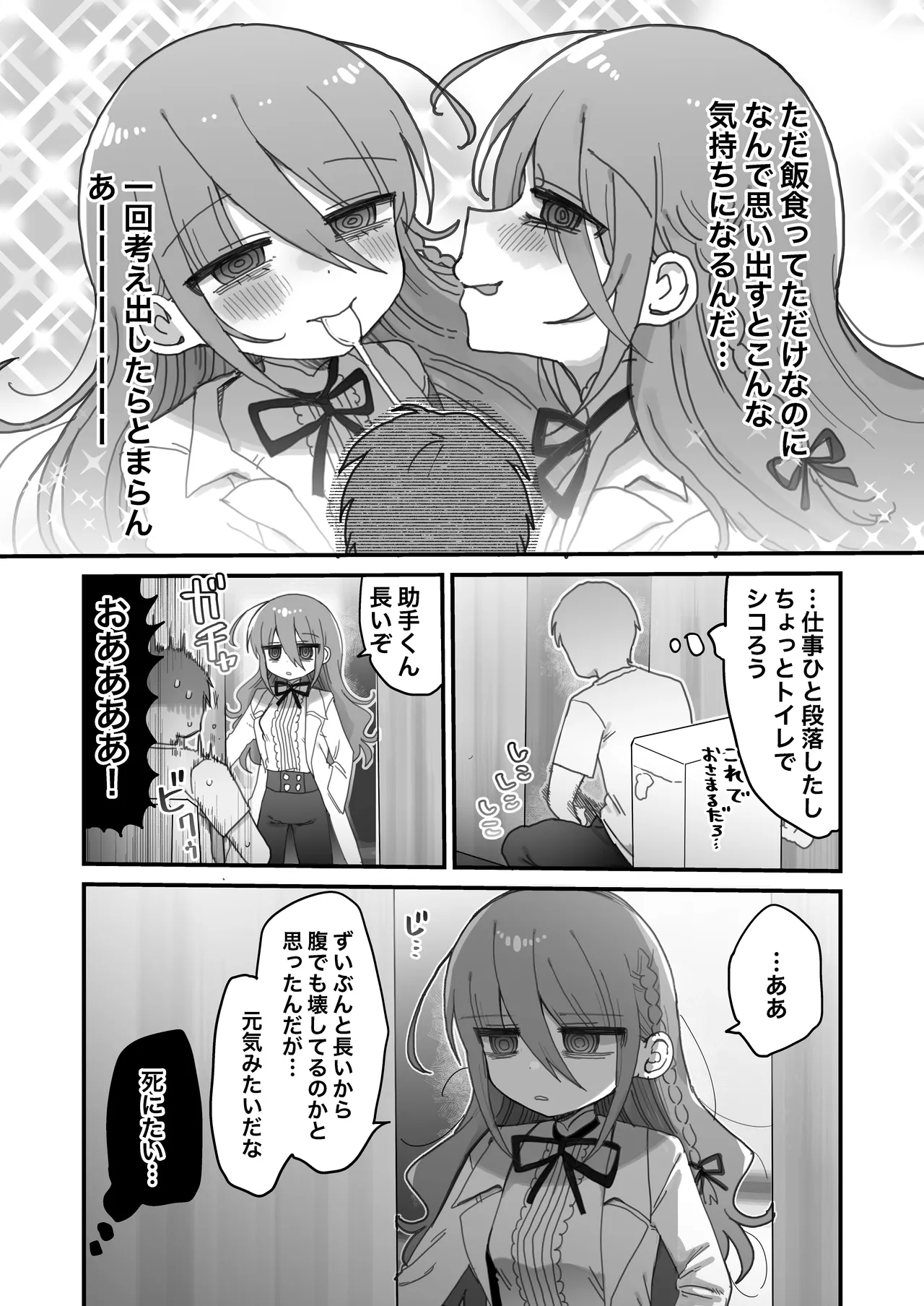I Requested Erotic Assistance From A Languid Lab Woman page 9 full