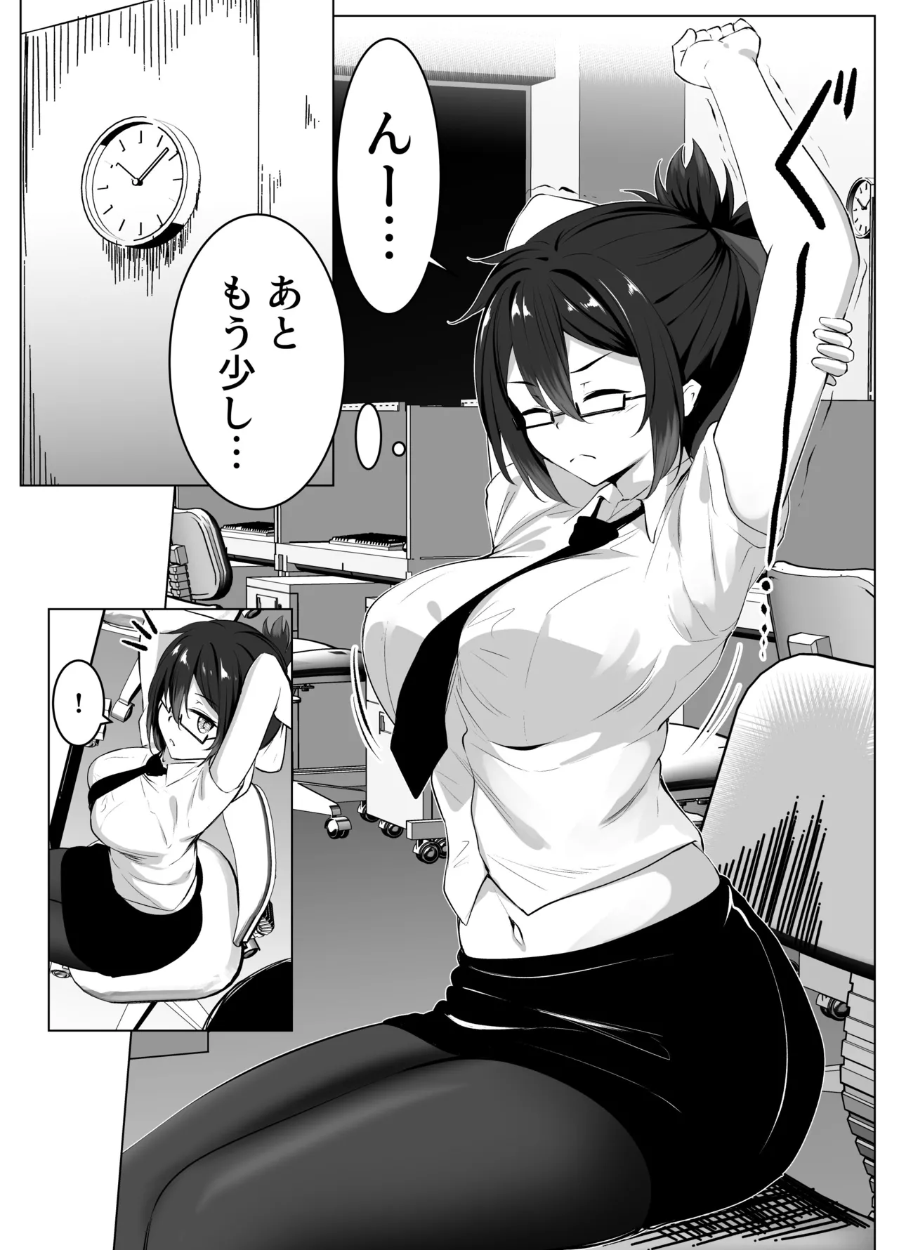 skebリクエスト漫画10P page 1 full