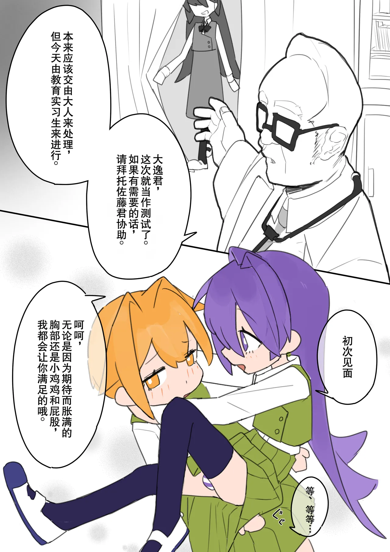 Otokonoko ga Otokonoko no Onaka o Sei ￮ de Panpan ni shimasu page 7 full