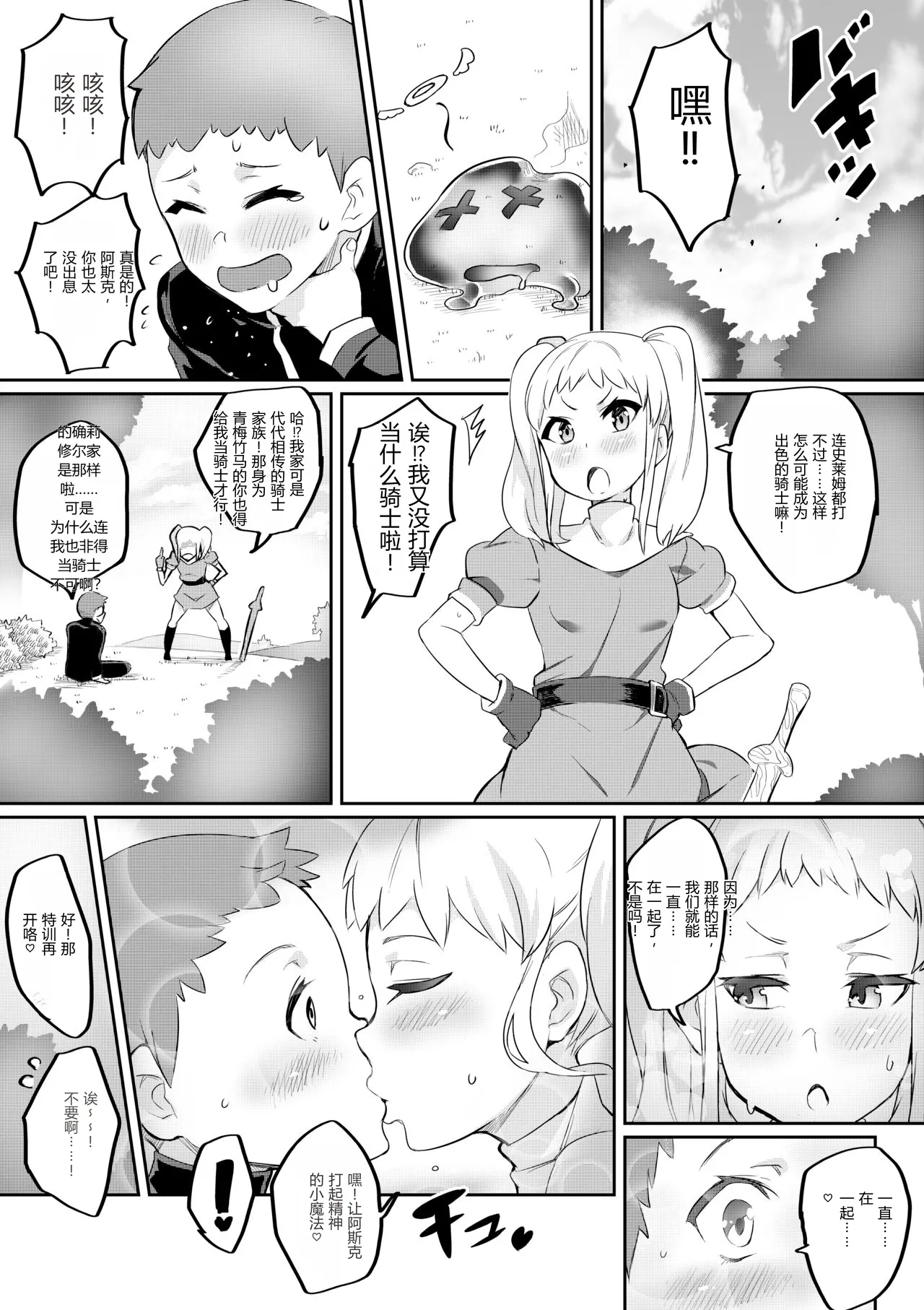 Kimi ga Kaeranai Yoru Dokoka de Midara ni Buta ga Naku ~Otameshi de Kaitemita-ban~ page 2 full