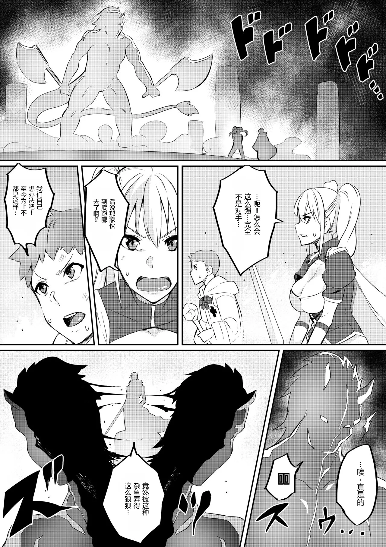 Kimi ga Kaeranai Yoru Dokoka de Midara ni Buta ga Naku ~Otameshi de Kaitemita-ban~ page 3 full