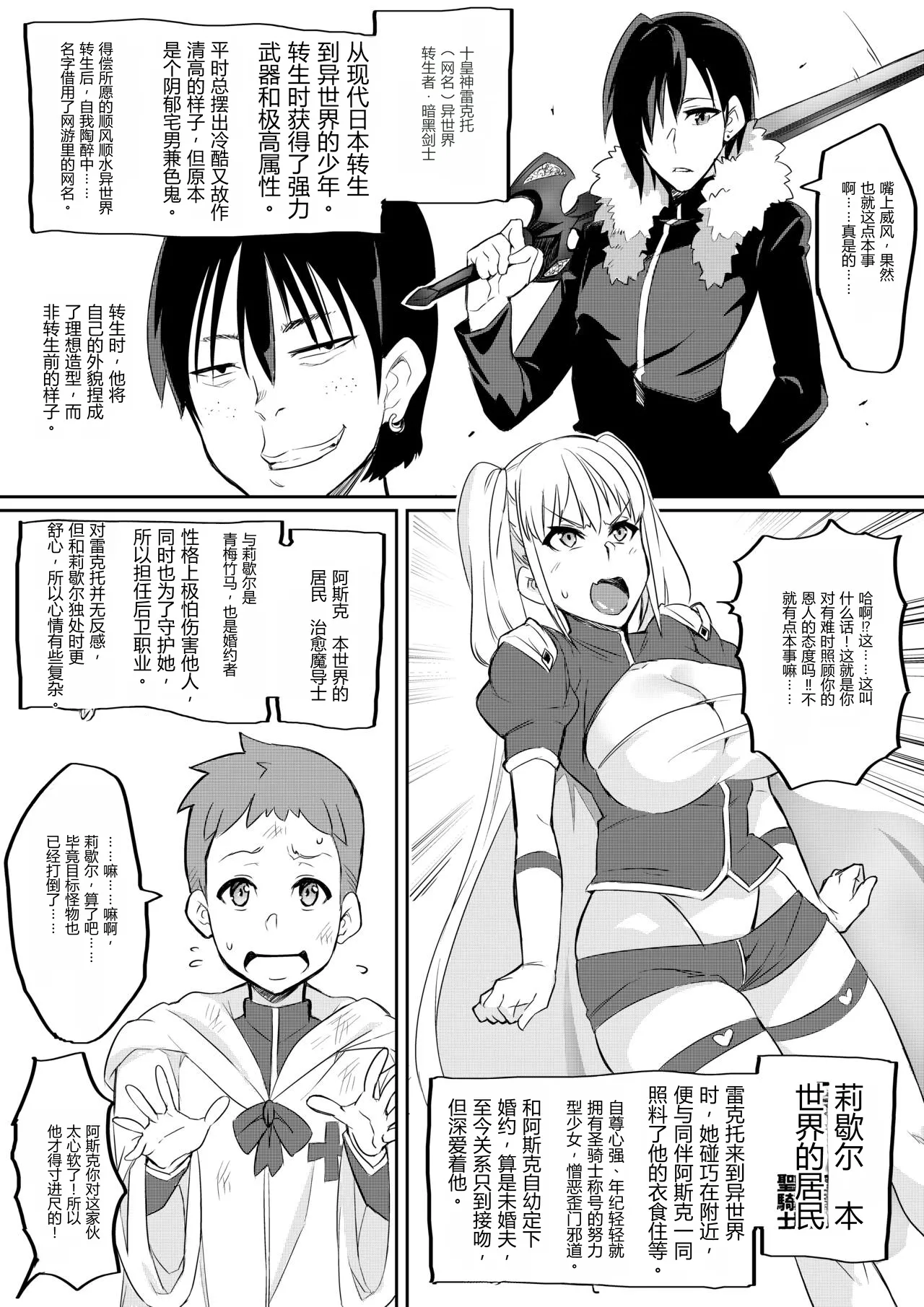 Kimi ga Kaeranai Yoru Dokoka de Midara ni Buta ga Naku ~Otameshi de Kaitemita-ban~ page 4 full