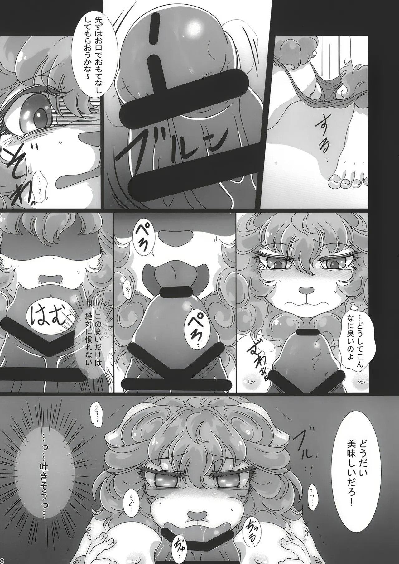 7 nen zenryoku de tsutometa kekka tōtō watashi no yakushoku wa settai yōin ni ♥ 2 page 7 full