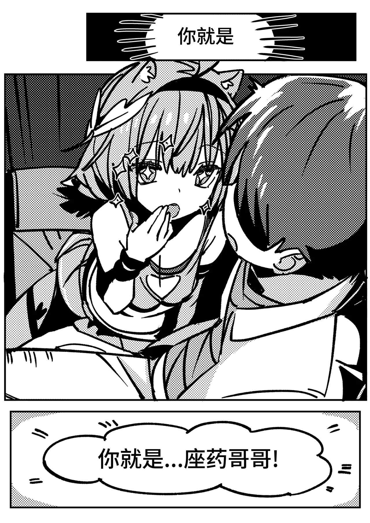 桜田小姐与炒粉画师 ① - ⑦ page 10 full