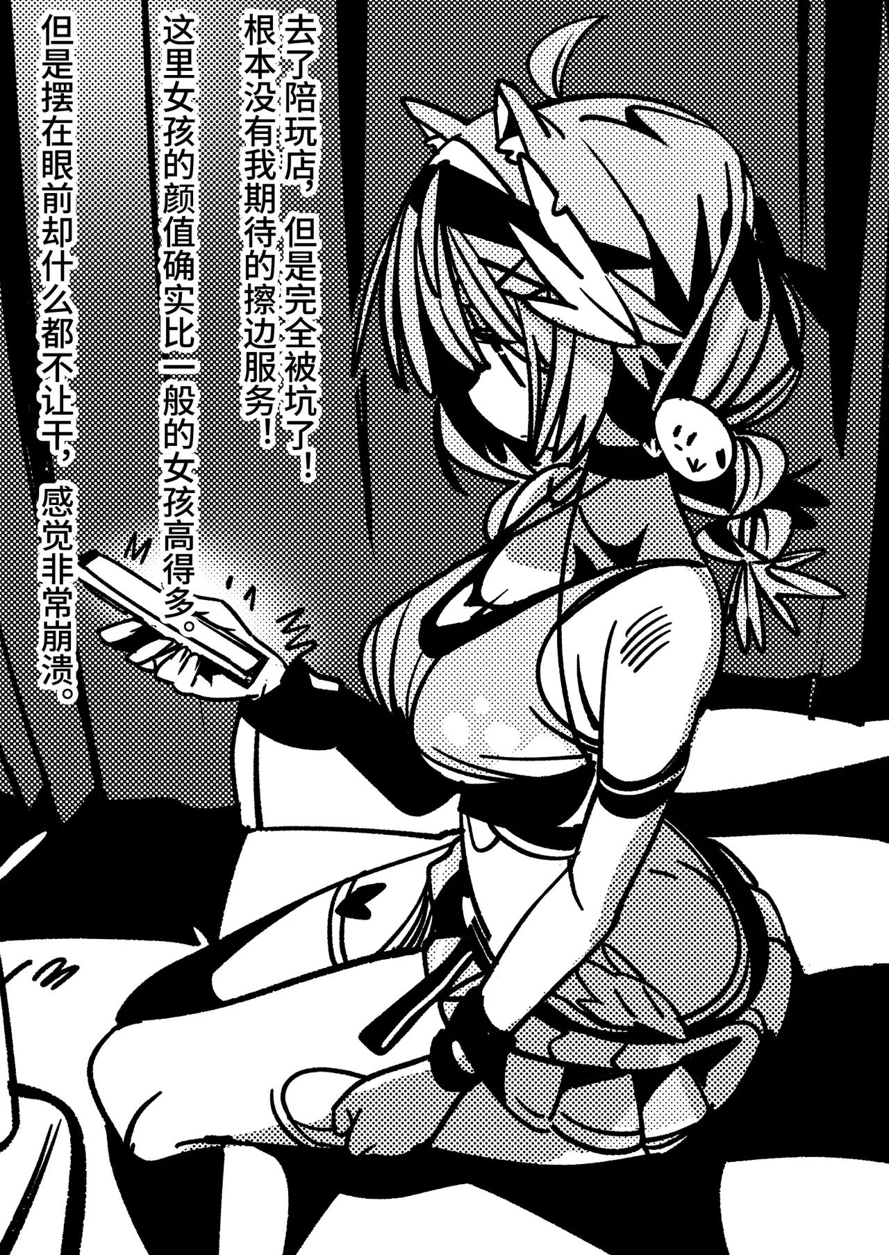 桜田小姐与炒粉画师 ① - ⑦ page 6 full