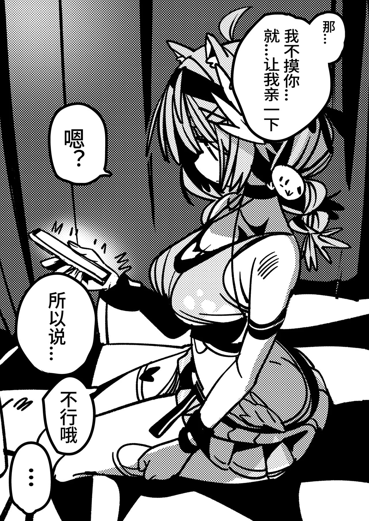 桜田小姐与炒粉画师 ① - ⑦ page 7 full