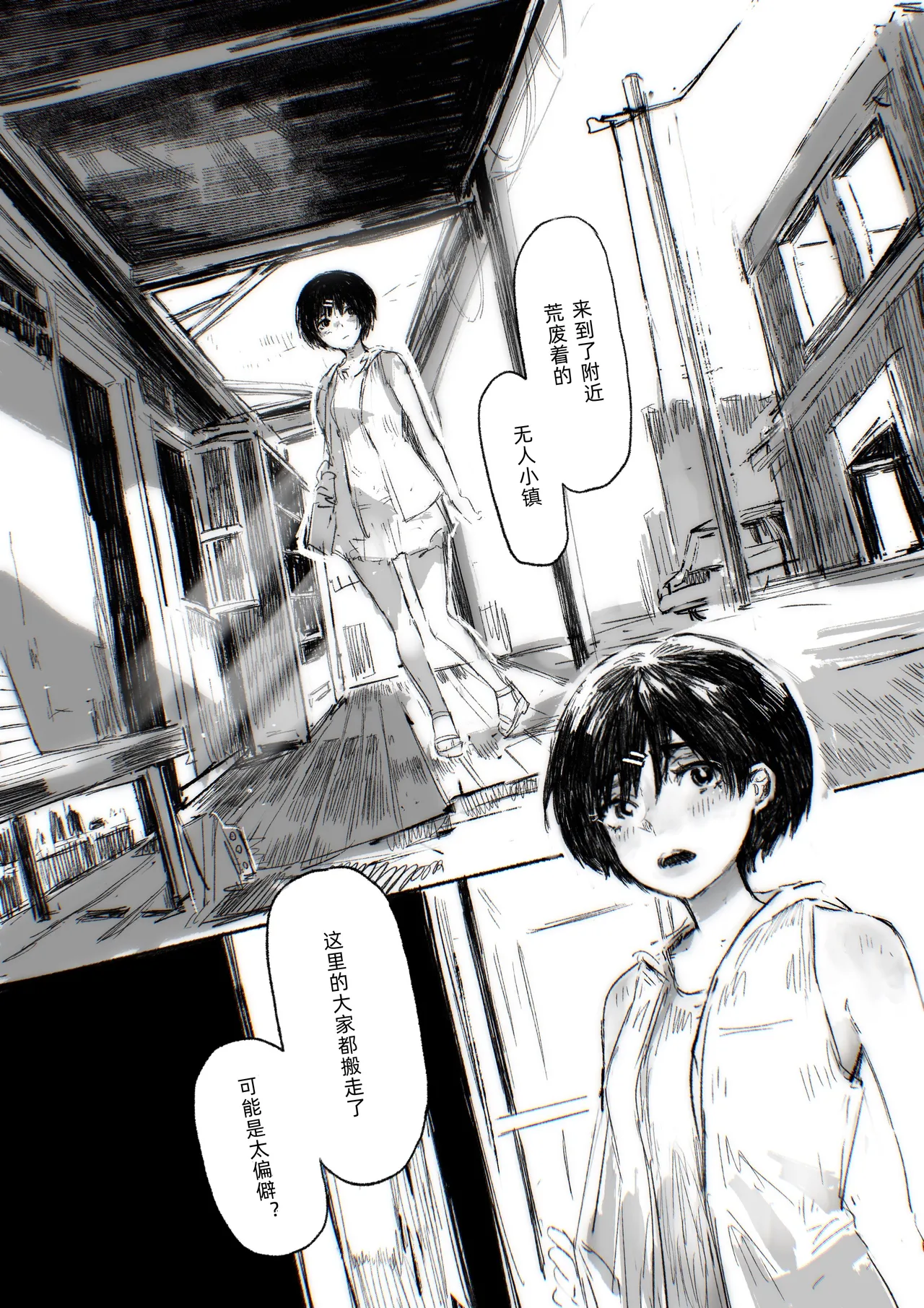 Gonkei Exposure Girl 02 page 2 full