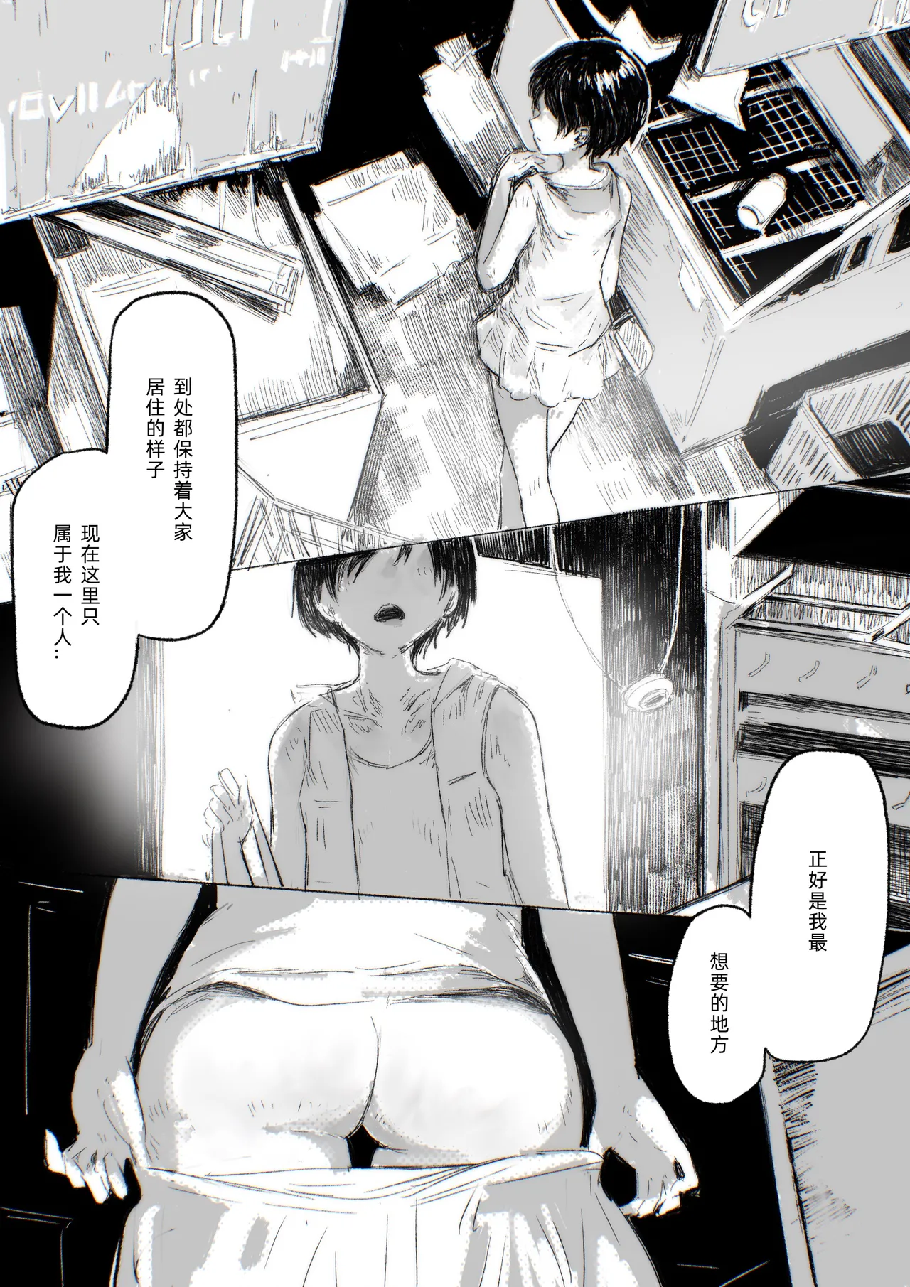 Gonkei Exposure Girl 02 page 3 full