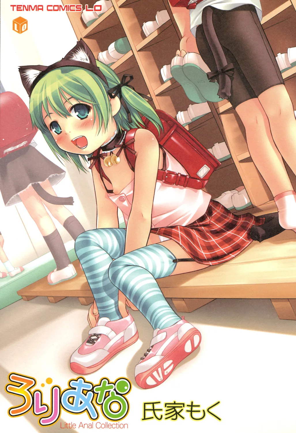 Rori Ana -Little Anal Collection- page 8 full