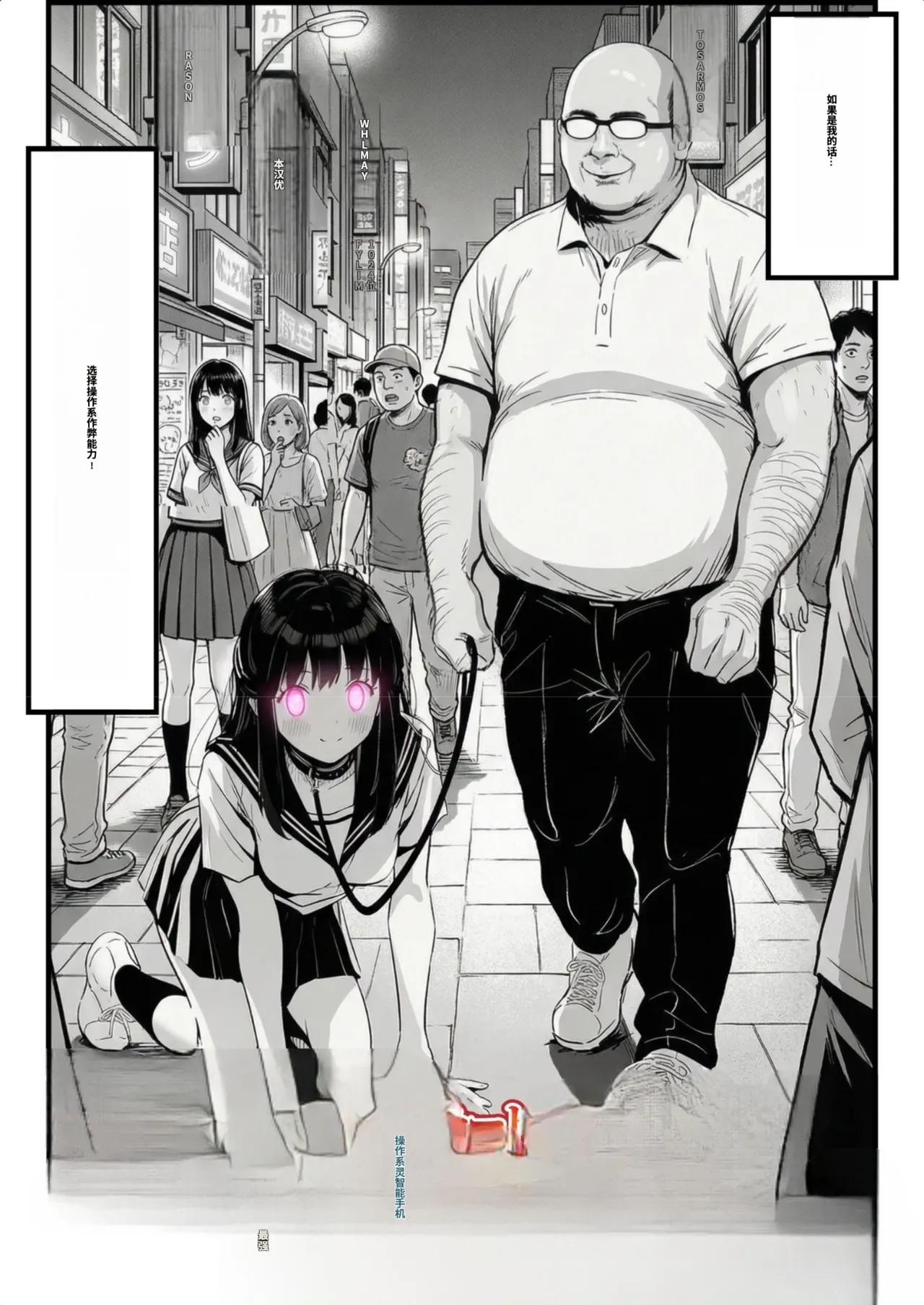 操作系チート能力に覚醒したメタボおじさんが最強スマホで美少女種付け性活 page 3 full