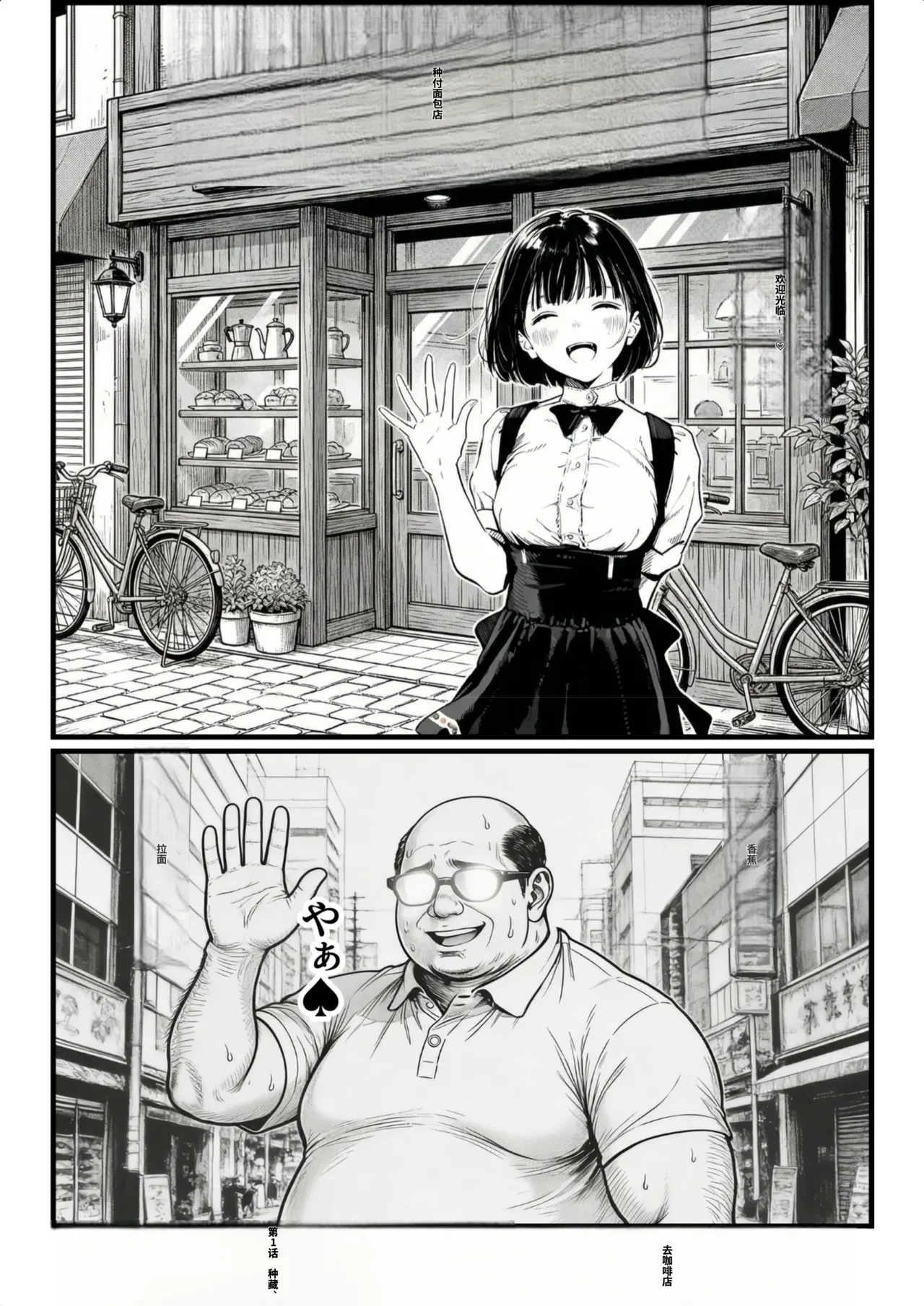 操作系チート能力に覚醒したメタボおじさんが最強スマホで美少女種付け性活 page 6 full