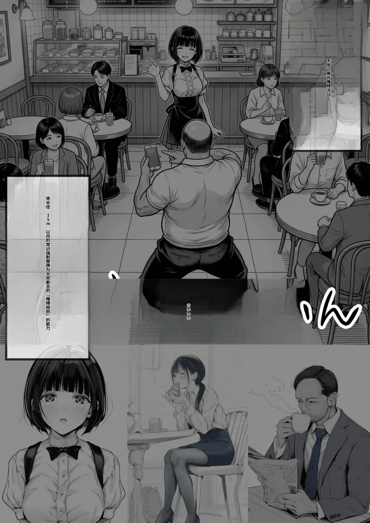 操作系チート能力に覚醒したメタボおじさんが最強スマホで美少女種付け性活 page 8 full