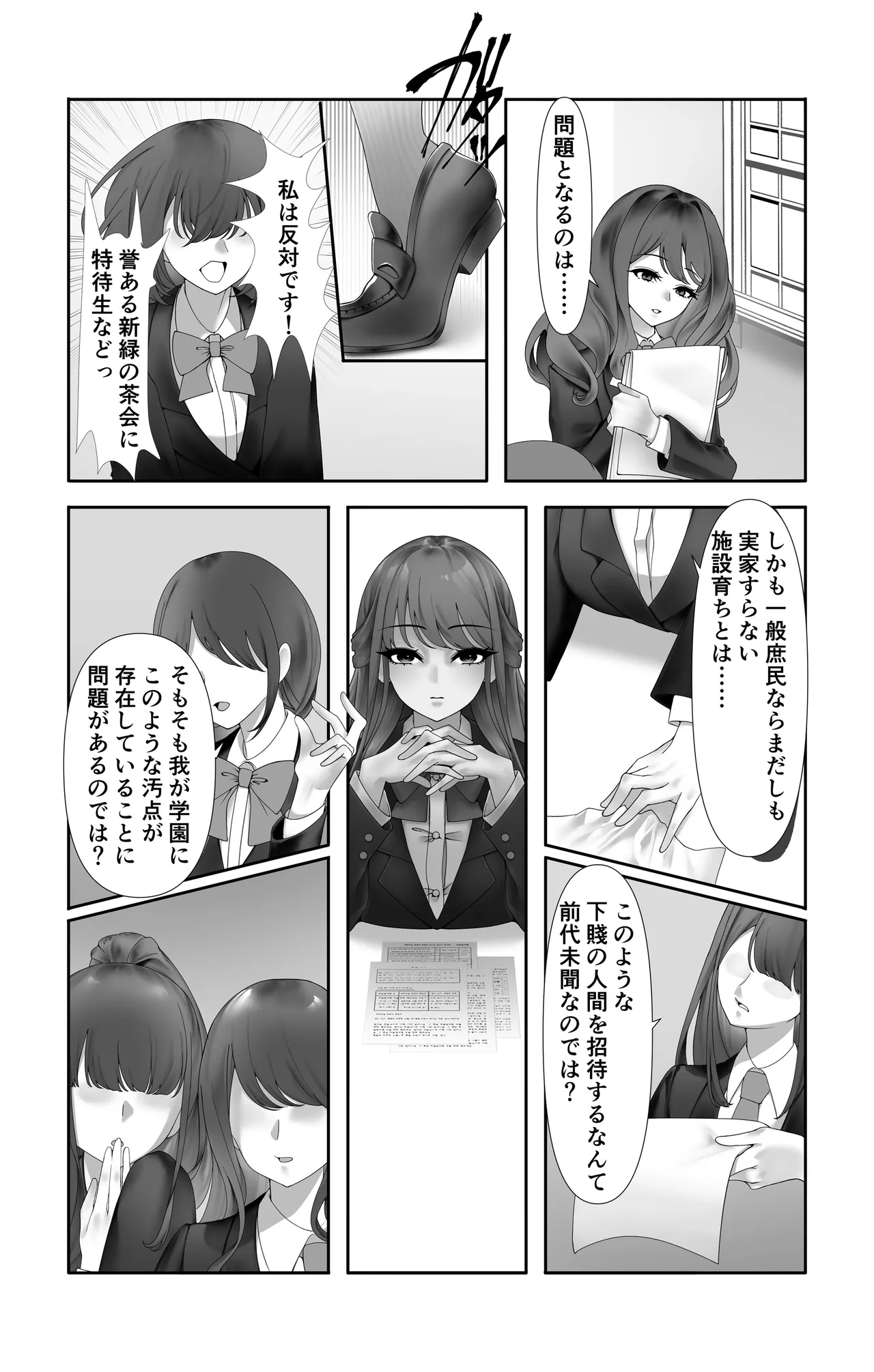 【R-18G】オリジナル悪堕ちシリーズ総集編 Vol.3（8-10） page 3 full