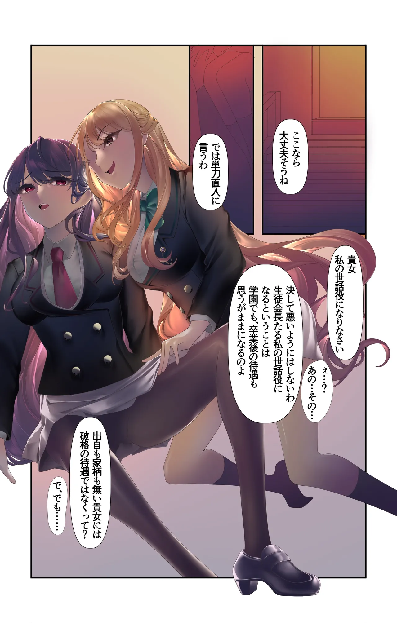 【R-18G】オリジナル悪堕ちシリーズ総集編 Vol.3（8-10） page 7 full