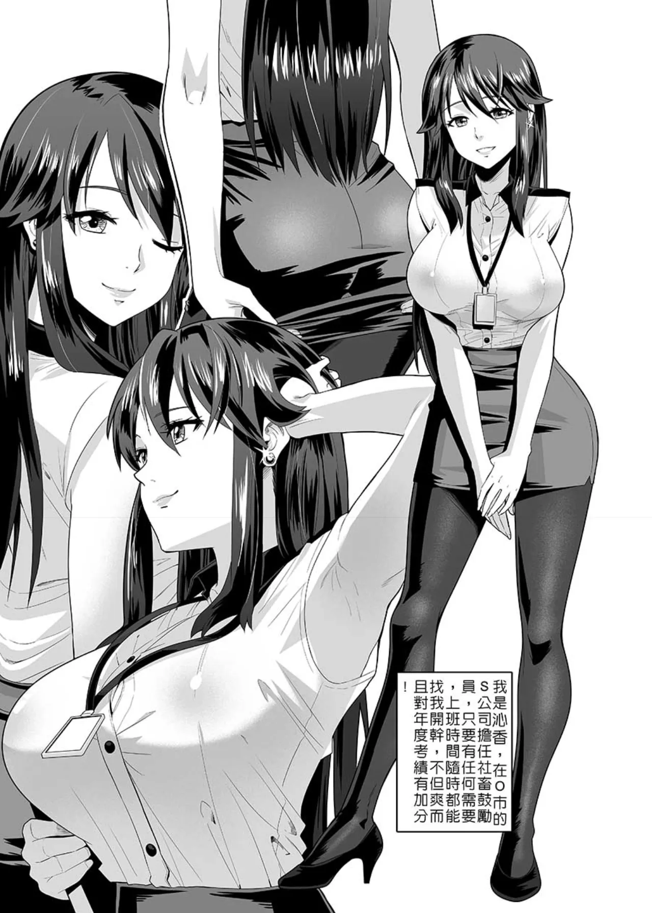 Qinxiang~Office Worker's Sexual Desire Relief Encouragement Officer page 2 full