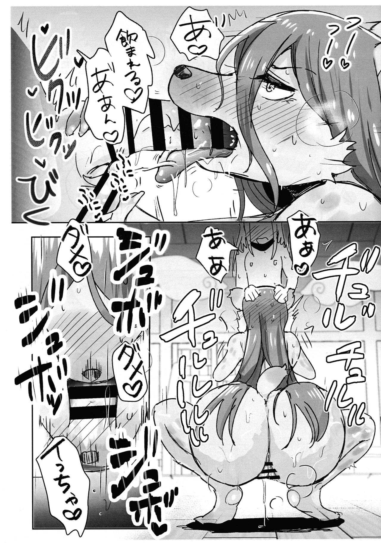 Erza-san ga Crim-kun no Dekachinpo de Ika sarechau Hanashi page 5 full