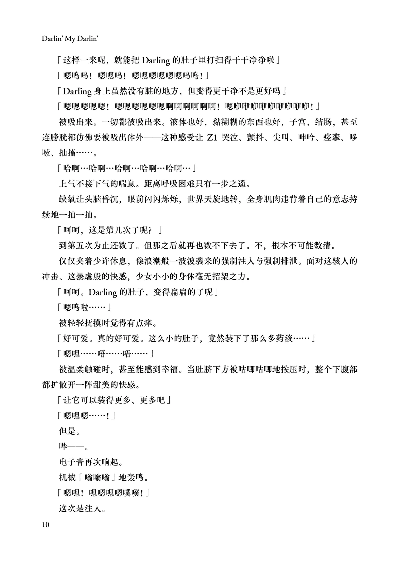 Darlin' My Darlin page 10 full