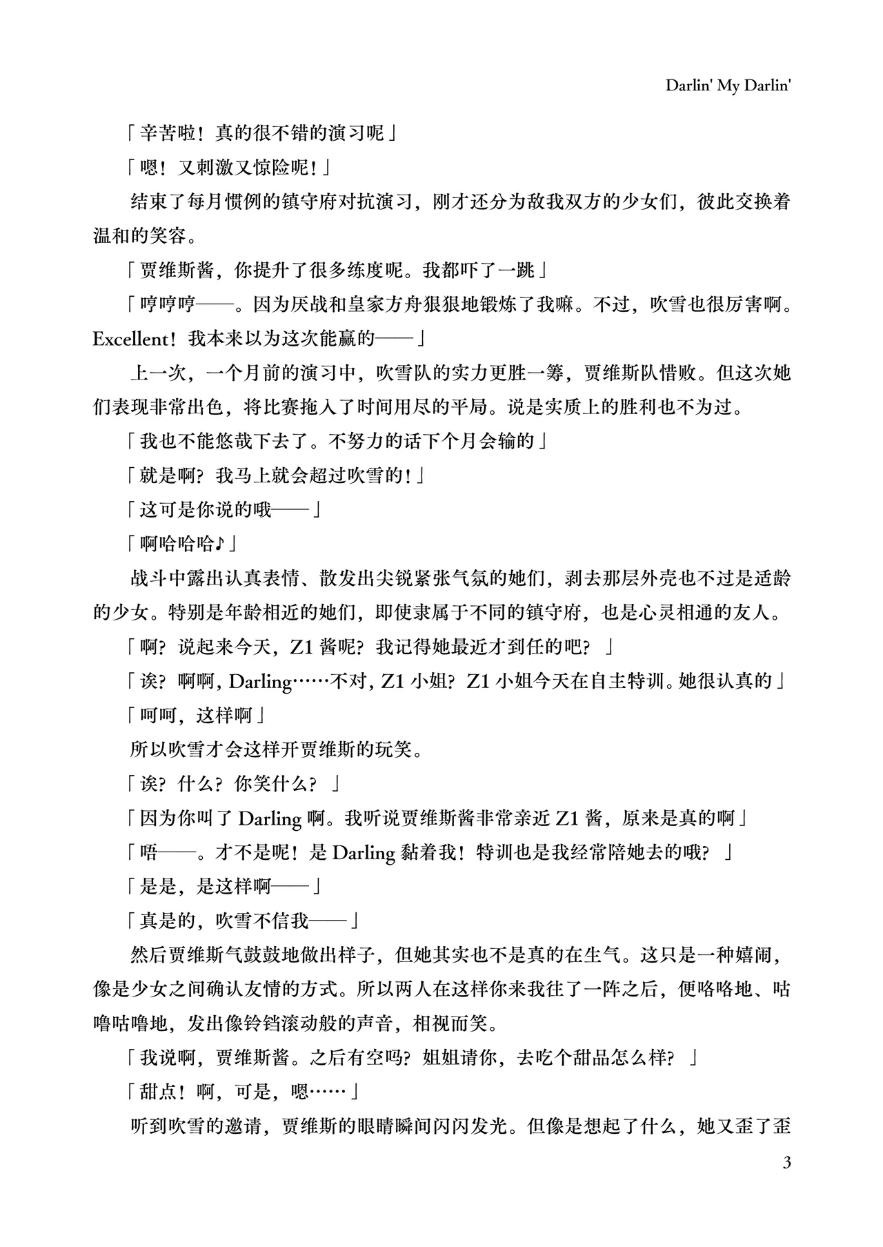 Darlin' My Darlin page 3 full