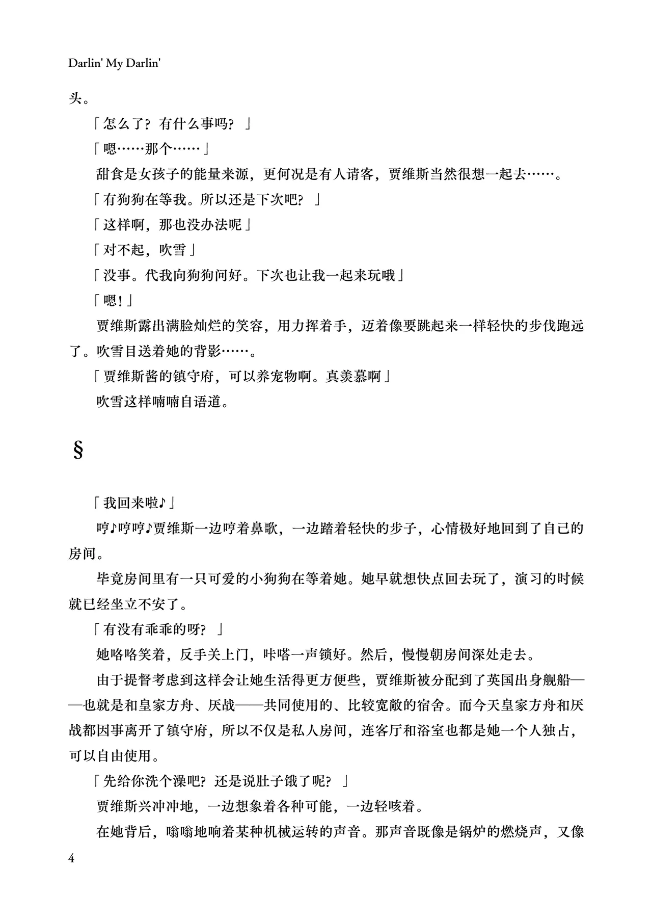 Darlin' My Darlin page 4 full