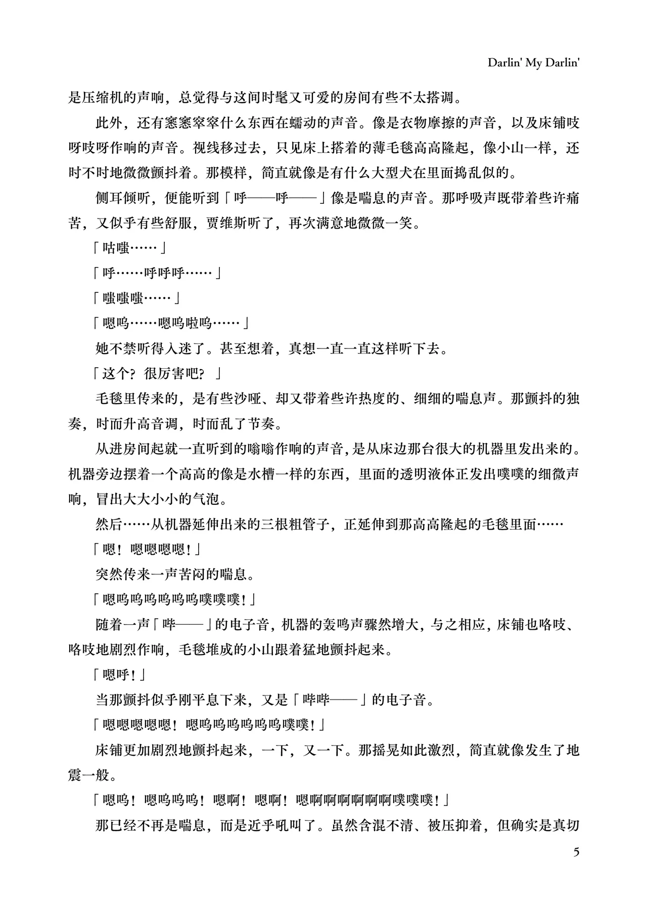 Darlin' My Darlin page 5 full