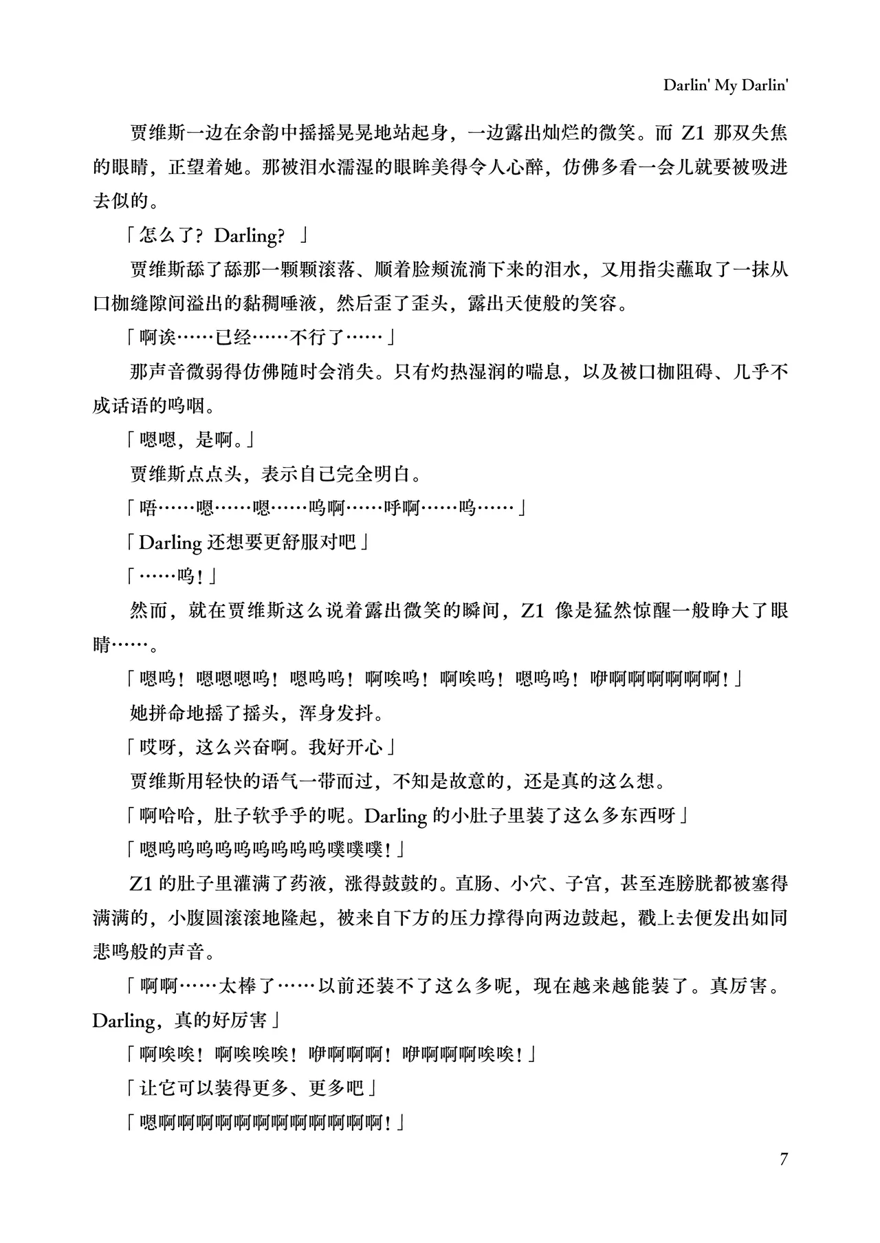 Darlin' My Darlin page 7 full