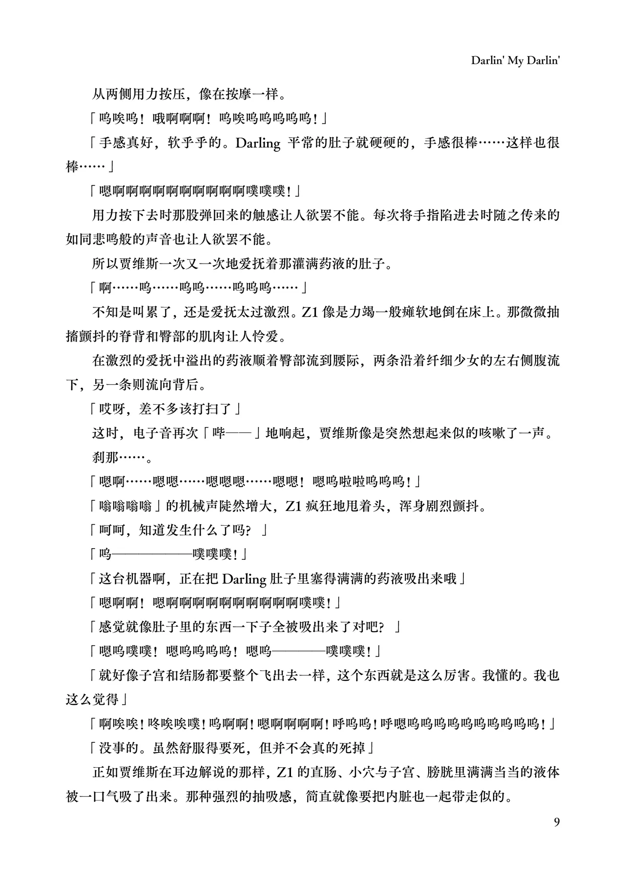 Darlin' My Darlin page 9 full