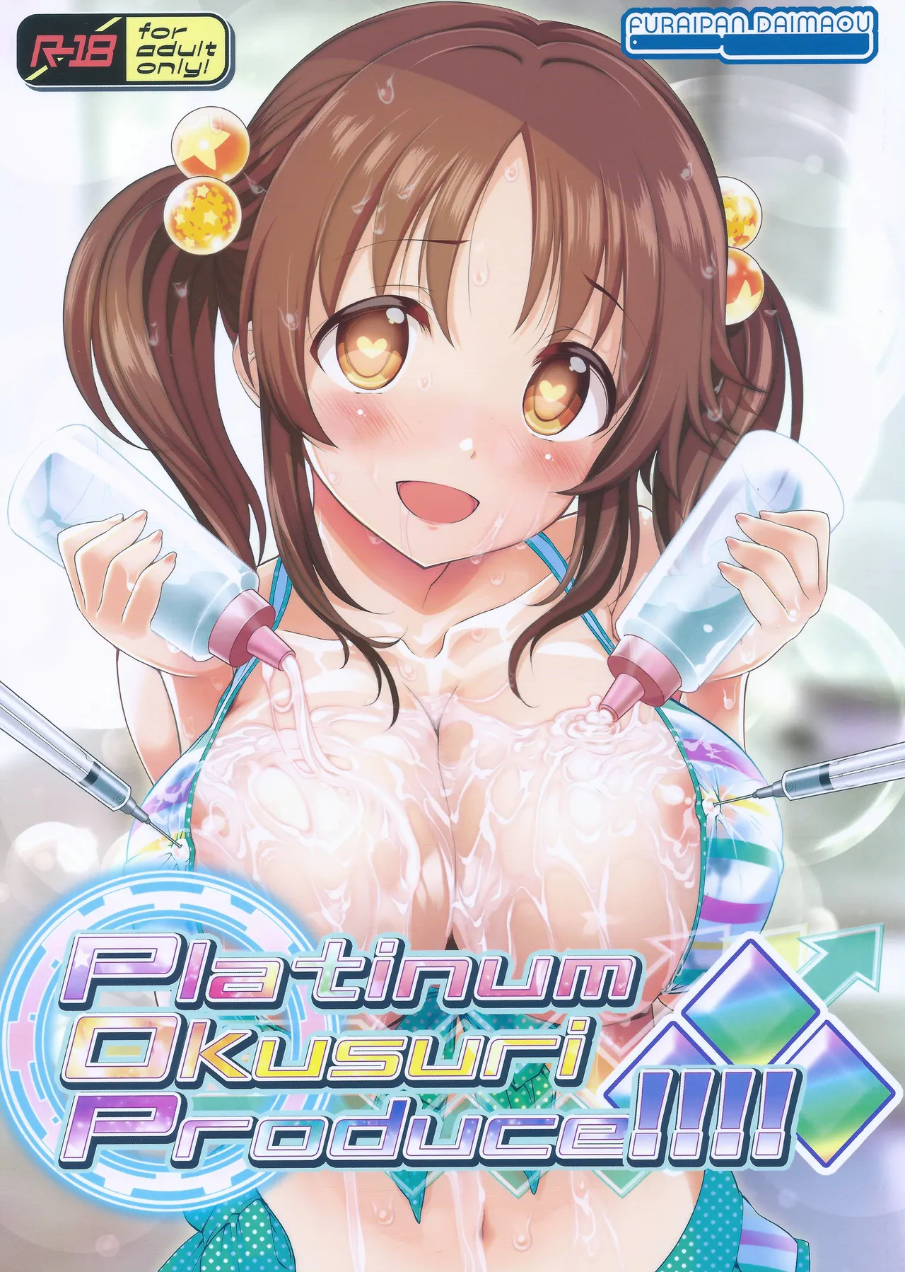 Platinum Okusuri Produce!!!! ◇◇◇ page 1 full