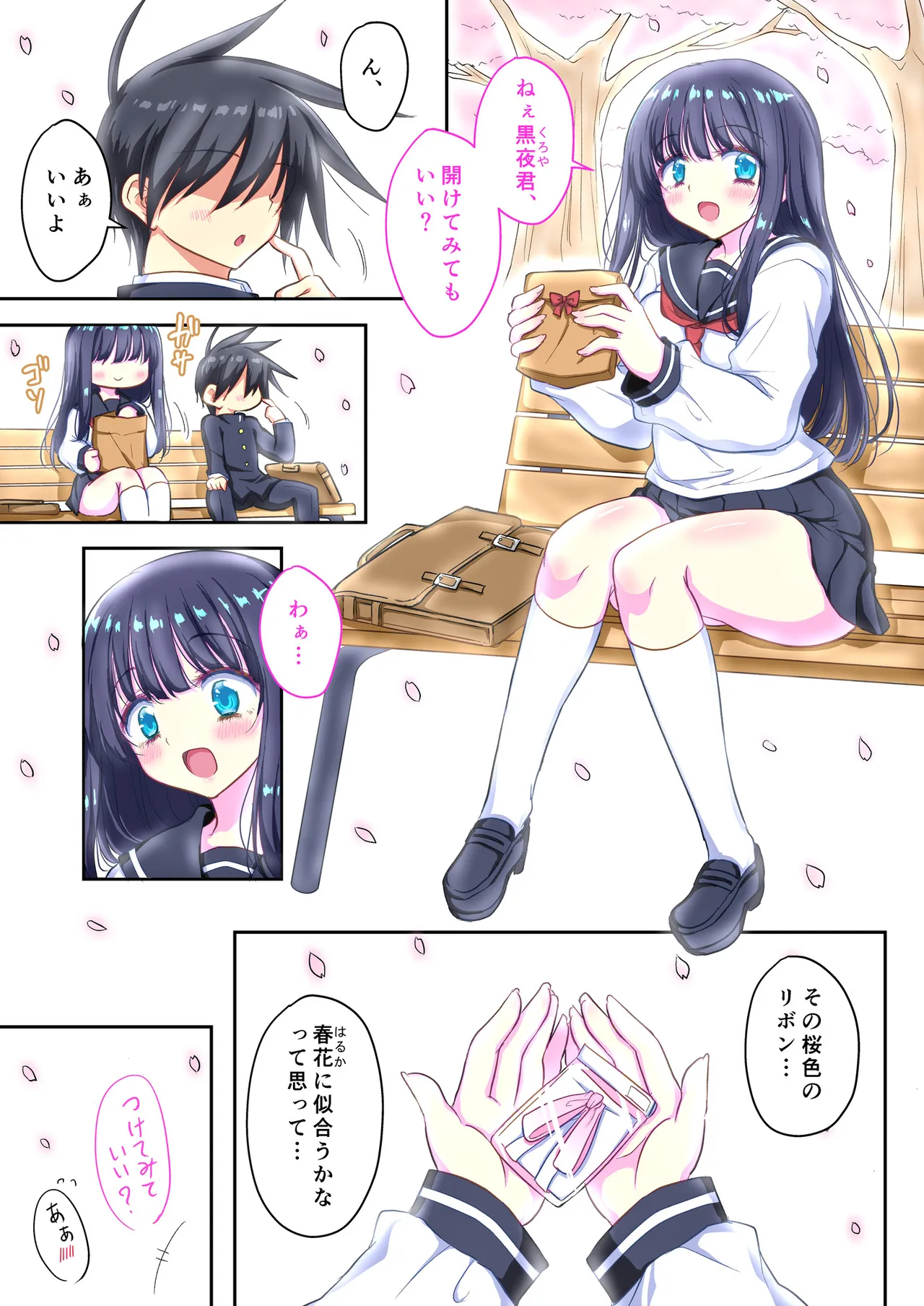 Mahou Shoujo Netorare Haruka: My Beloved Girlfriend who transforms using another man's semen vol. 1.5 page 4 full
