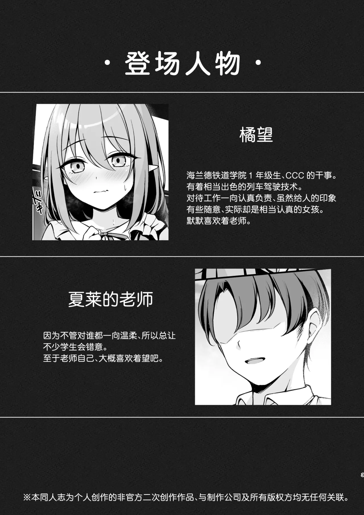 Otona ni Naru made Matenai kara. | 长大成人的那一天太过遥不可及。 page 4 full